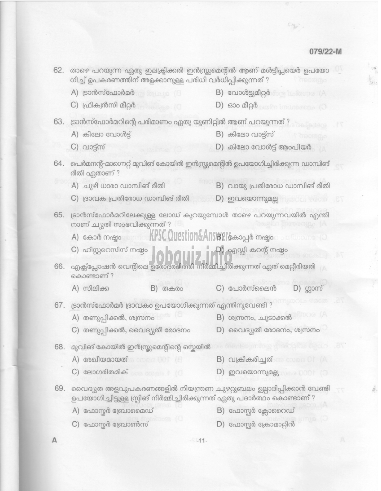 Kerala PSC Question Paper - Electrician - Animal Husbandry  -9