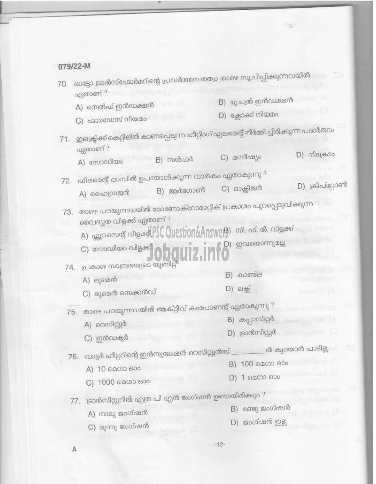 Kerala PSC Question Paper - Electrician - Animal Husbandry  -10