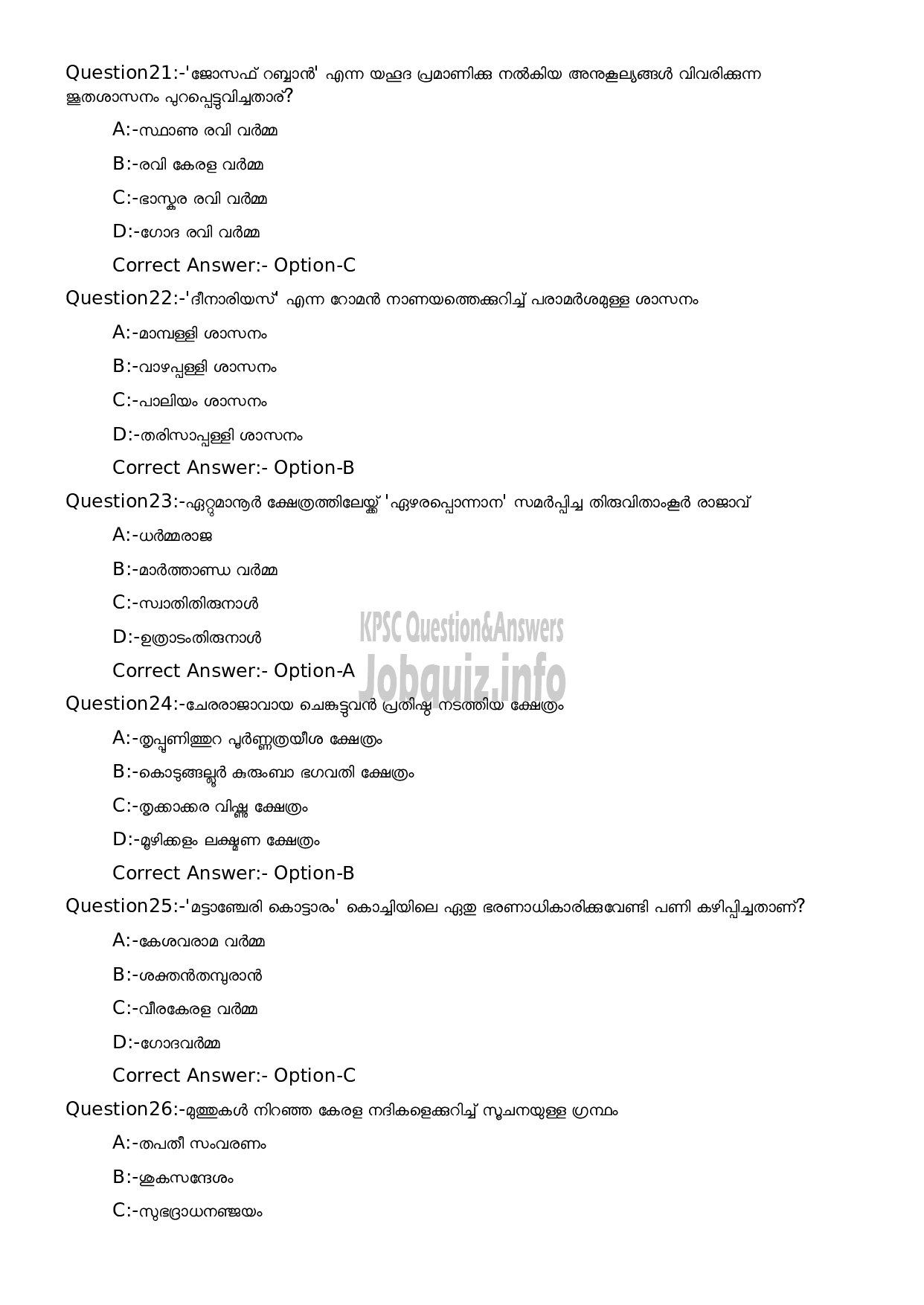 Kerala PSC Question Paper - Excavation Assistant (SR for SC/ST)-5