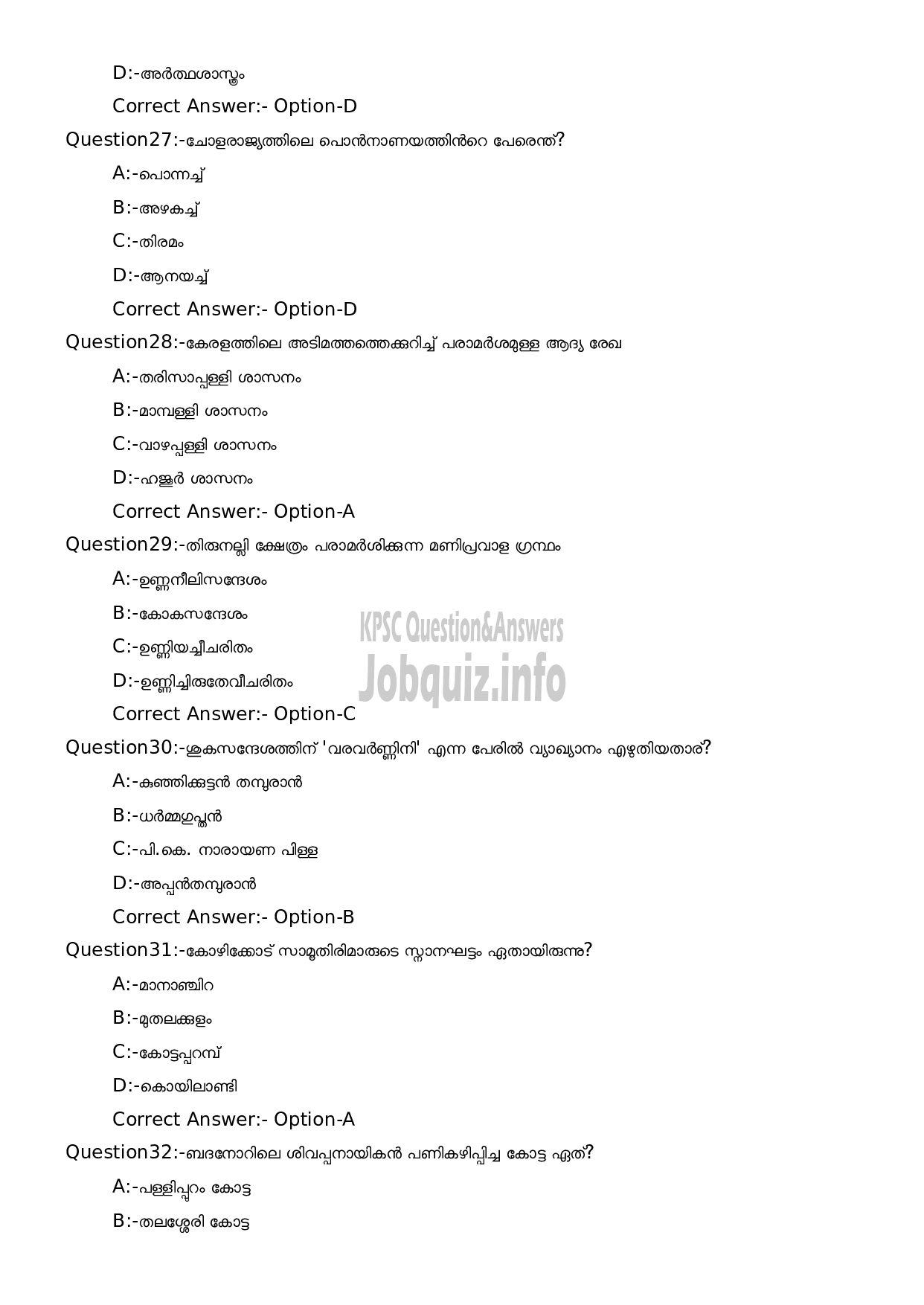 Kerala PSC Question Paper - Excavation Assistant (SR for SC/ST)-6