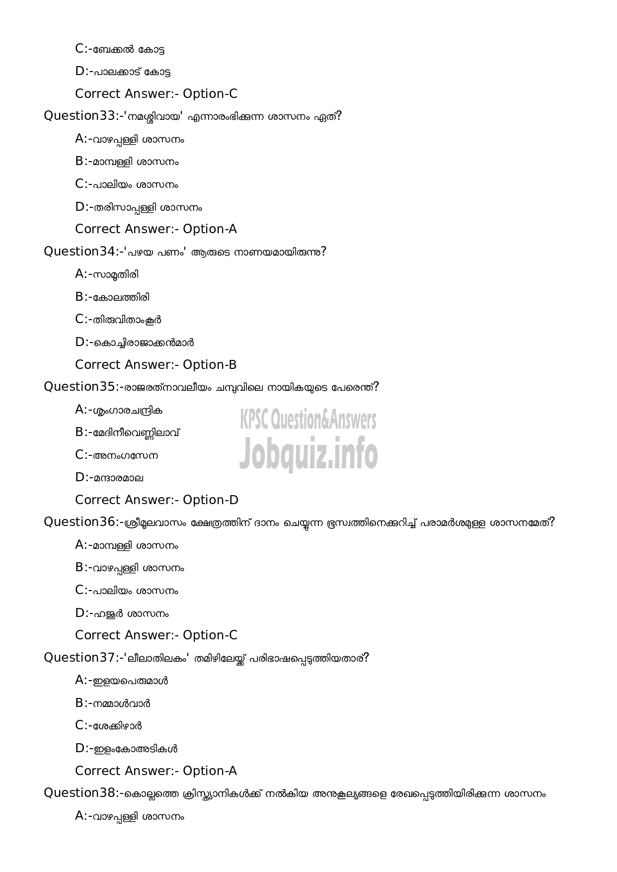 Kerala PSC Question Paper - Excavation Assistant (SR for SC/ST)-7