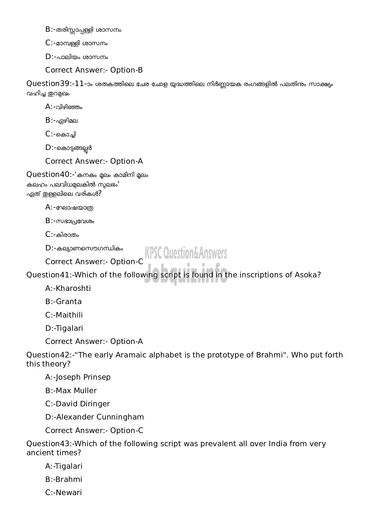 Kerala PSC Question Paper - Excavation Assistant (SR for SC/ST)-8