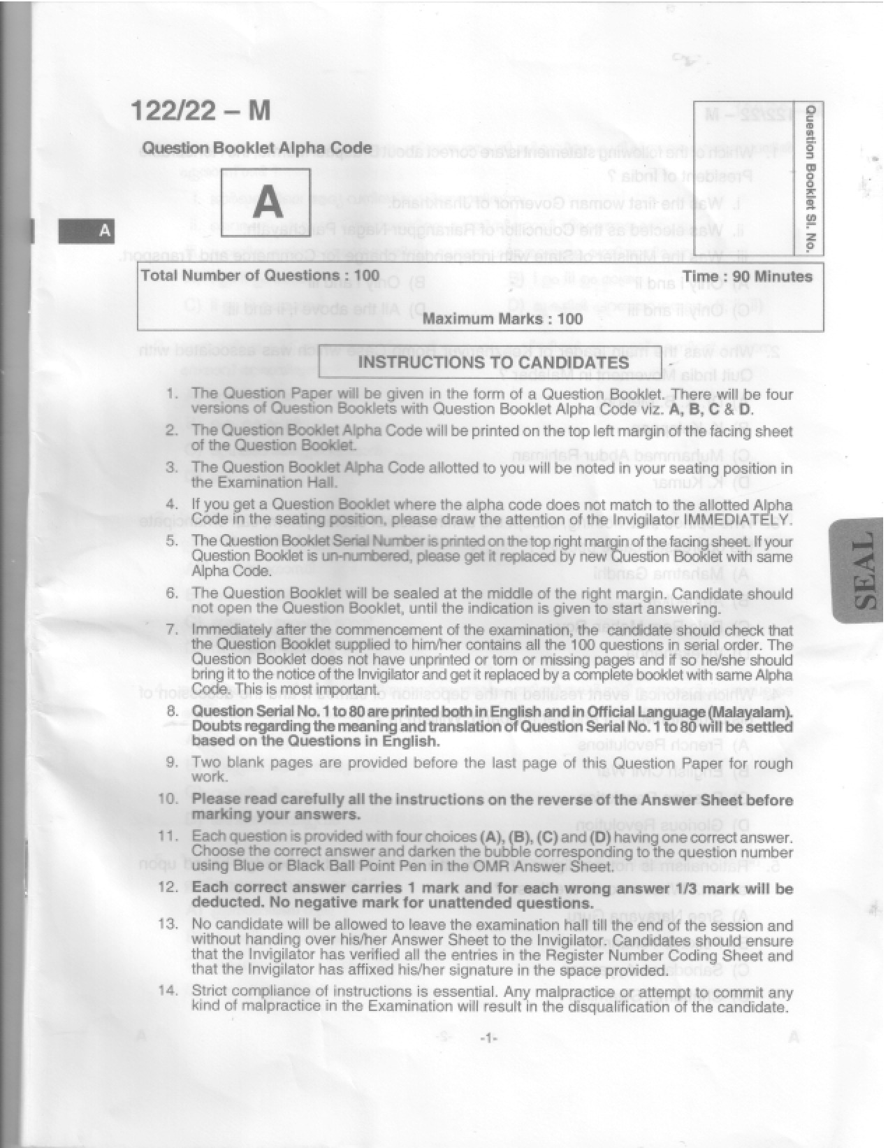 Kerala PSC Answer Key - Full Time Junior Language Teacher Sanskrit - Education