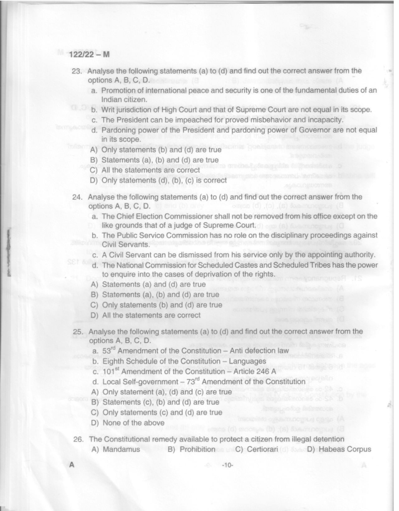 Kerala PSC Answer Key - Full Time Junior Language Teacher Sanskrit - Education