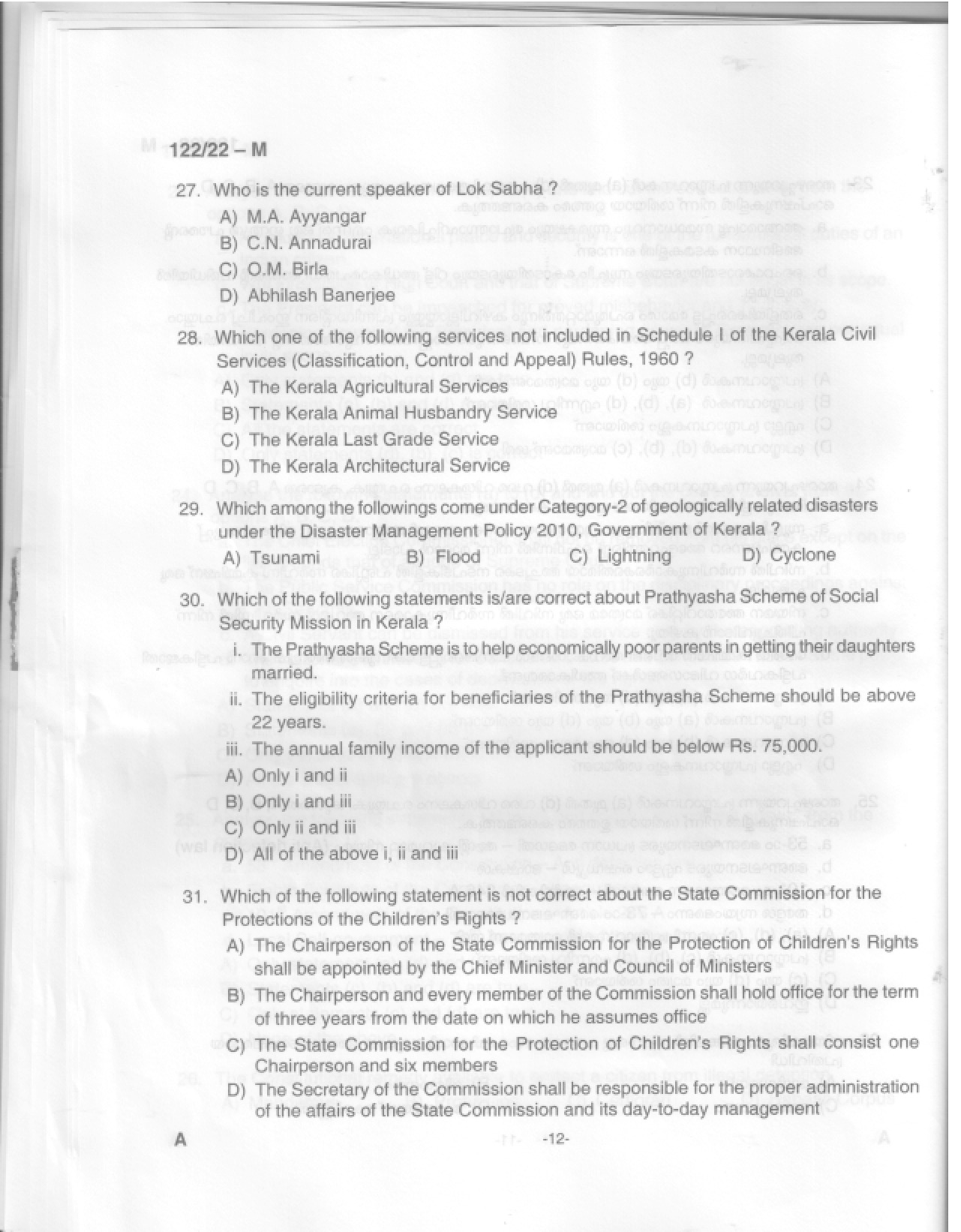 Kerala PSC Answer Key - Full Time Junior Language Teacher Sanskrit - Education