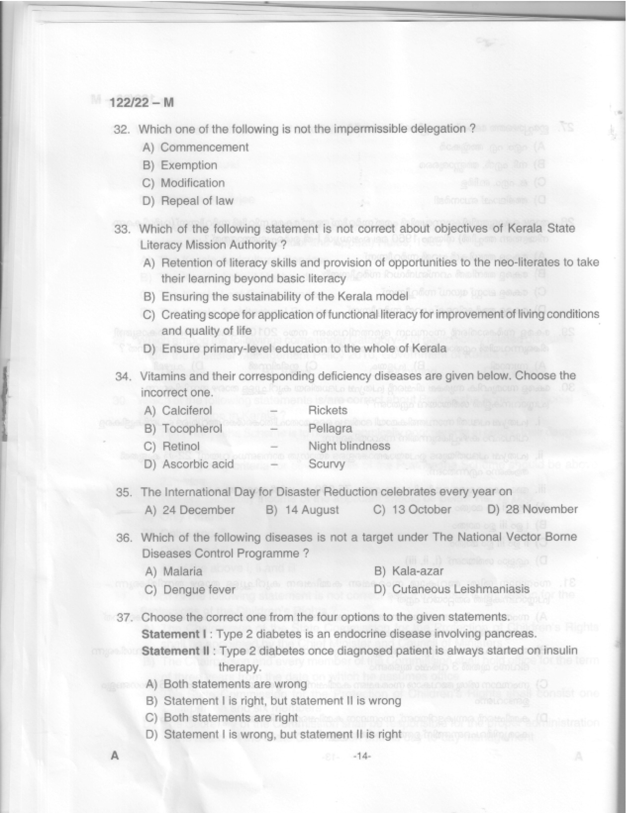 Kerala PSC Answer Key - Full Time Junior Language Teacher Sanskrit - Education