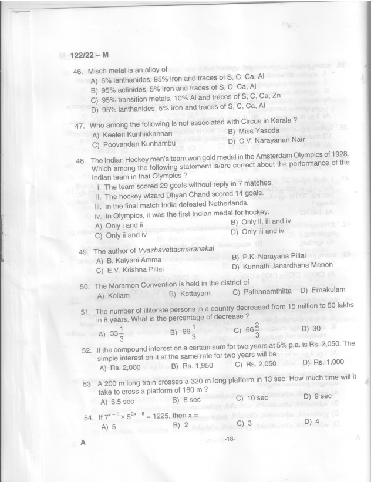 Kerala PSC Answer Key - Full Time Junior Language Teacher Sanskrit - Education