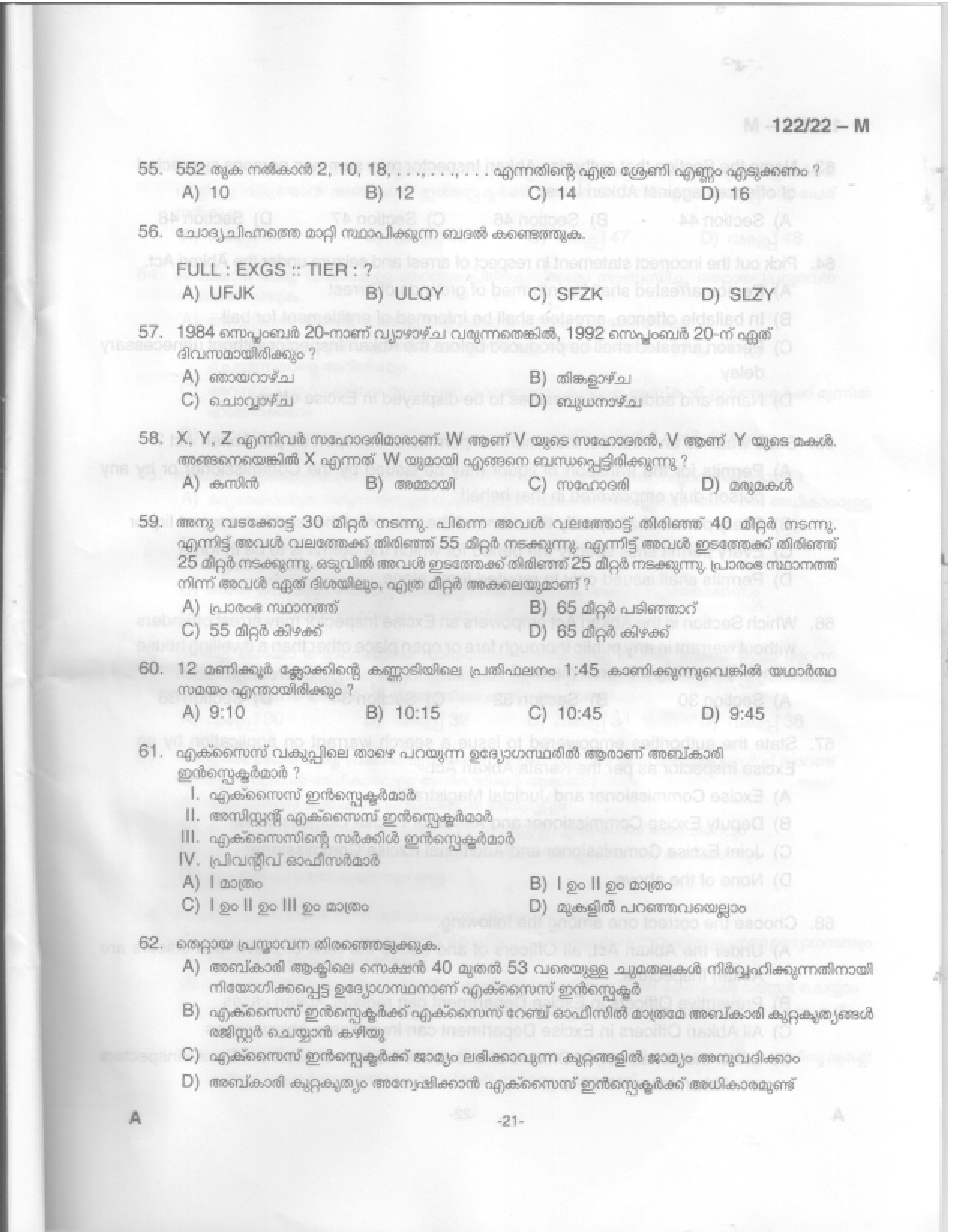 Kerala PSC Answer Key - Full Time Junior Language Teacher Sanskrit - Education