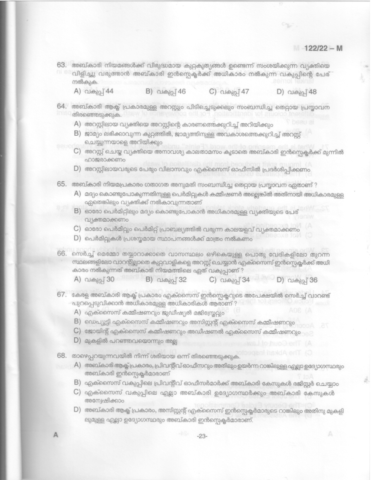 Kerala PSC Answer Key - Full Time Junior Language Teacher Sanskrit - Education