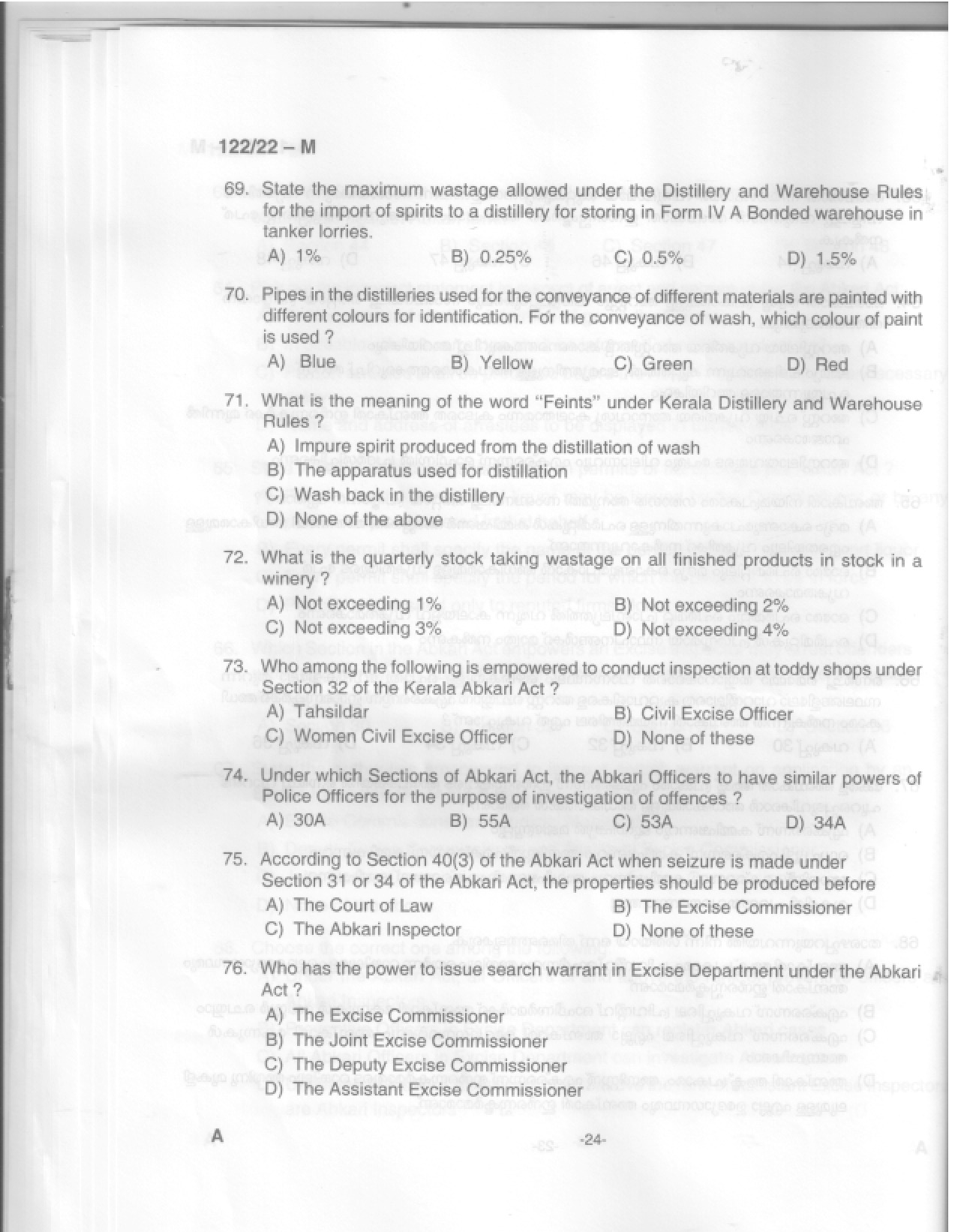 Kerala PSC Answer Key - Full Time Junior Language Teacher Sanskrit - Education