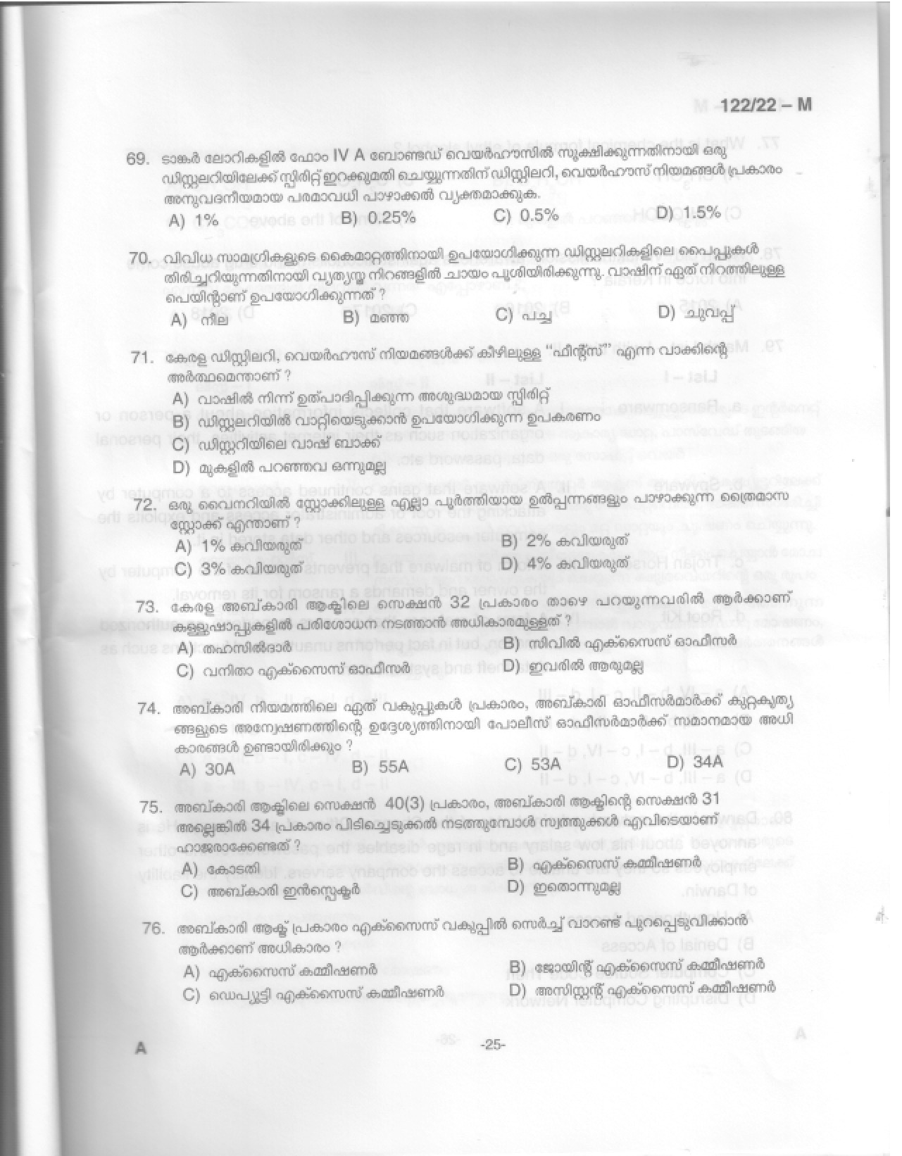 Kerala PSC Answer Key - Full Time Junior Language Teacher Sanskrit - Education