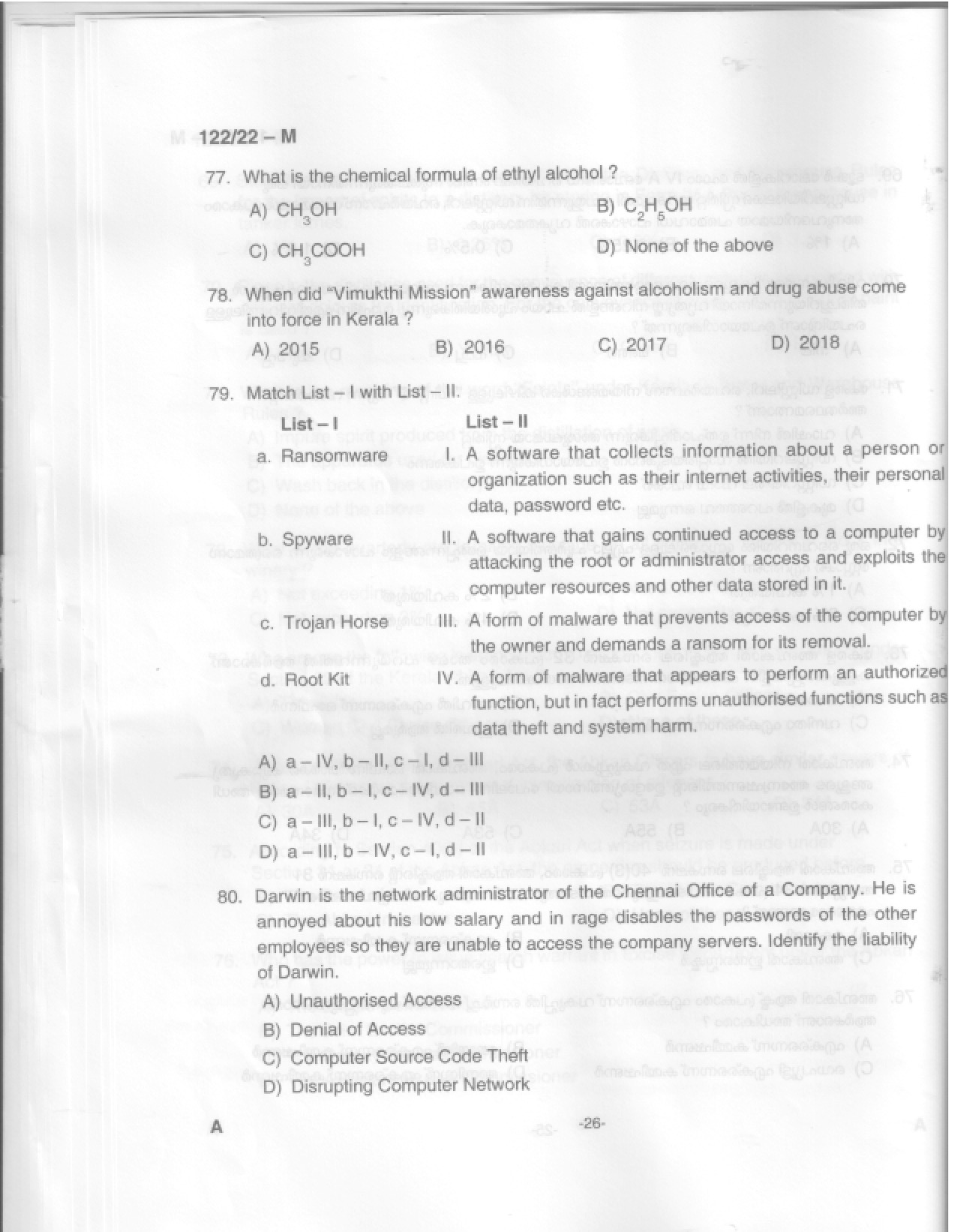 Kerala PSC Answer Key - Full Time Junior Language Teacher Sanskrit - Education