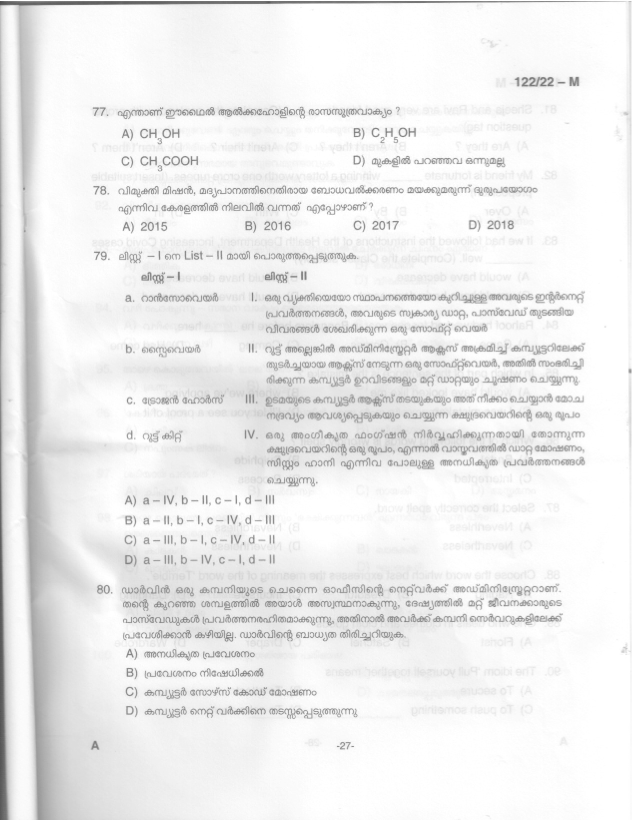 Kerala PSC Answer Key - Full Time Junior Language Teacher Sanskrit - Education