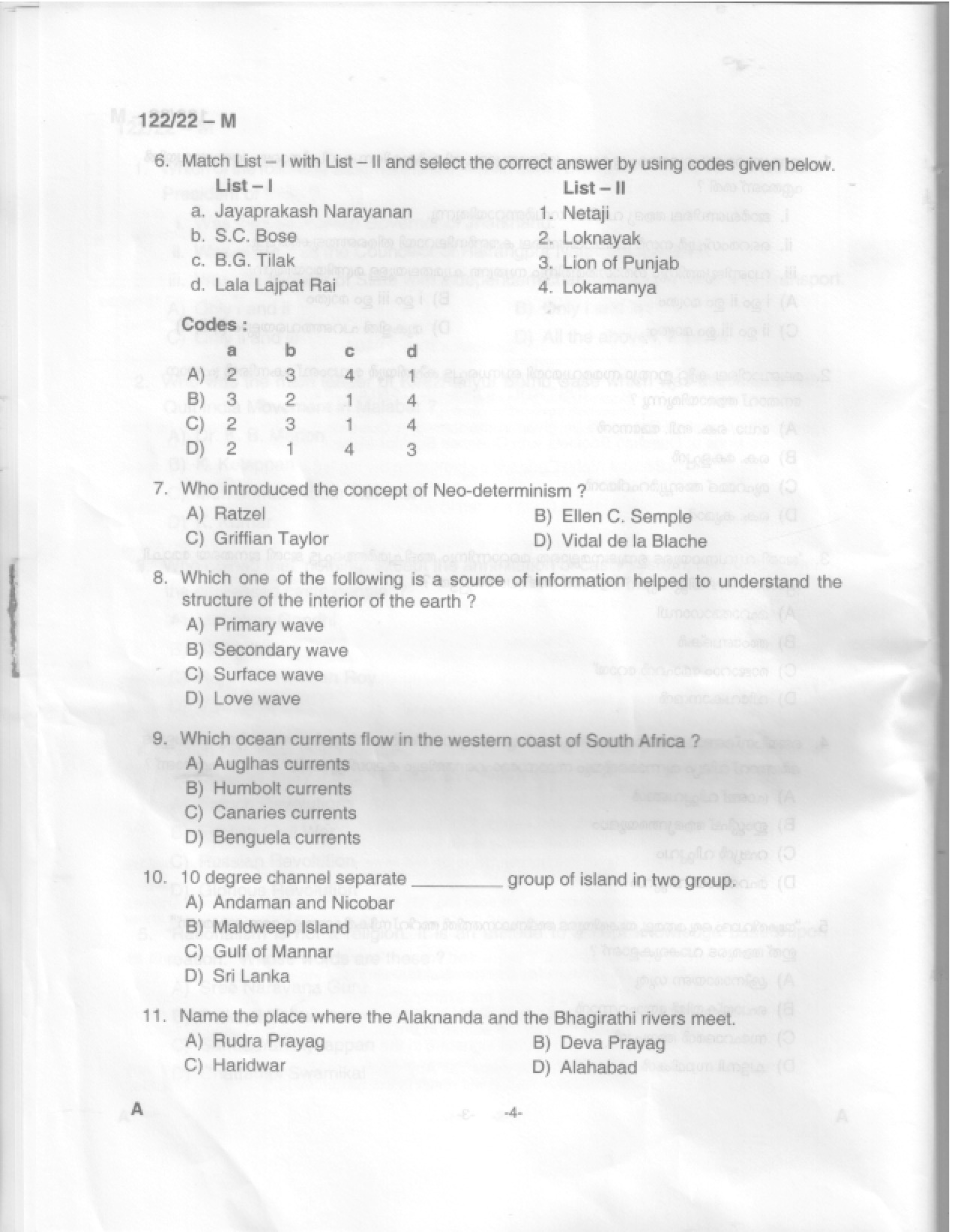 Kerala PSC Answer Key - Full Time Junior Language Teacher Sanskrit - Education