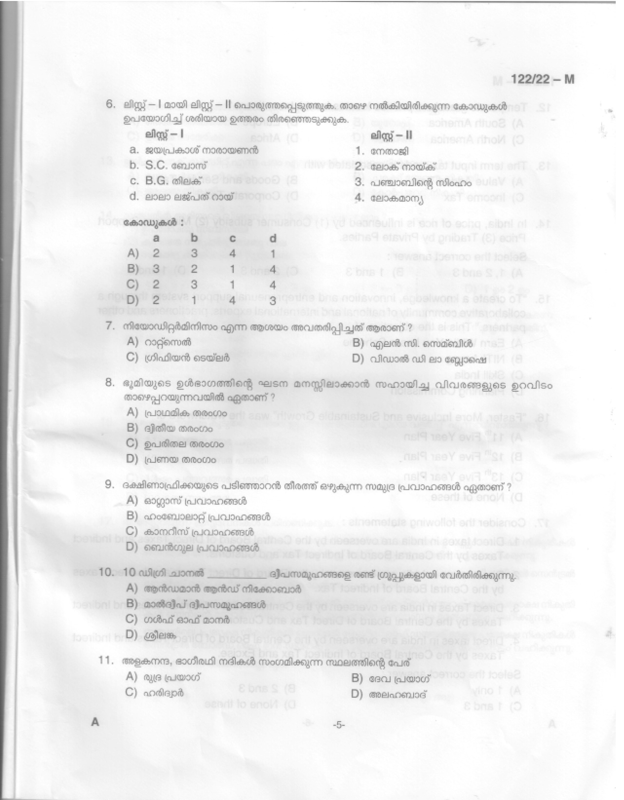 Kerala PSC Answer Key - Full Time Junior Language Teacher Sanskrit - Education