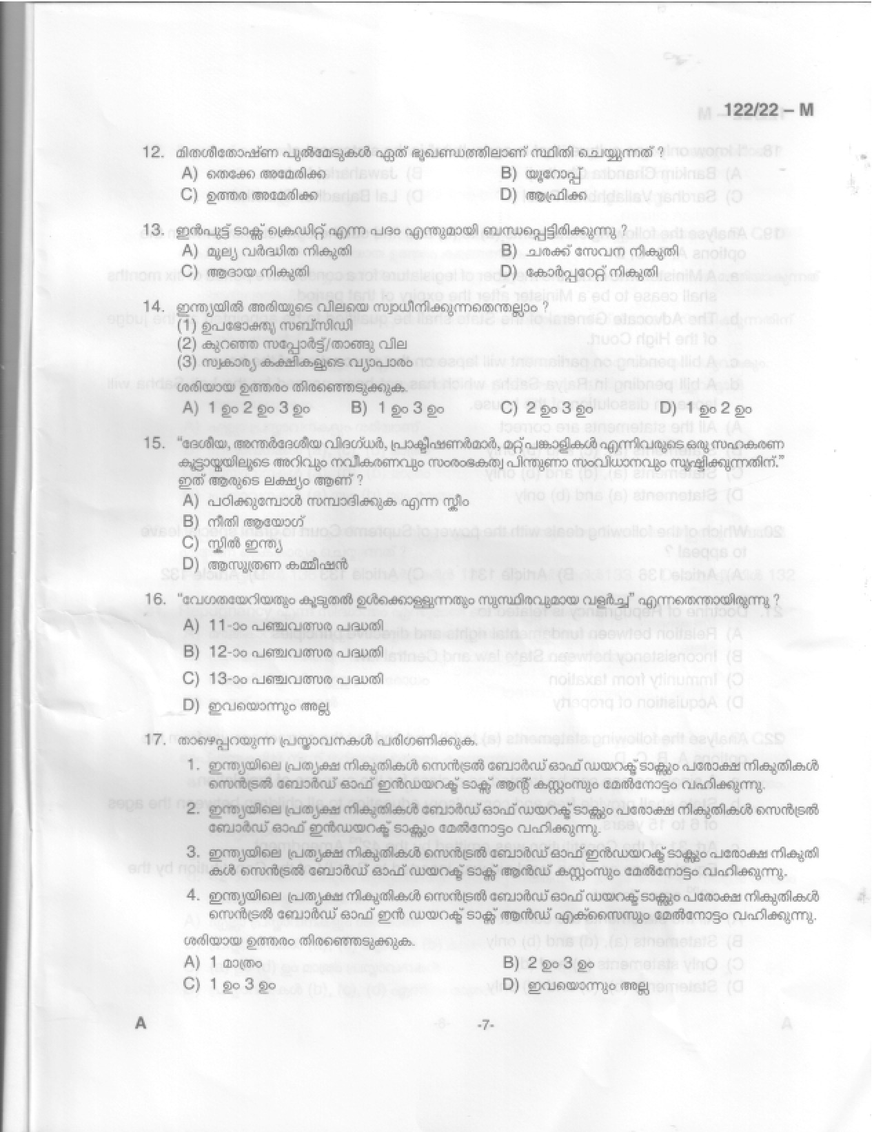 Kerala PSC Answer Key - Full Time Junior Language Teacher Sanskrit - Education