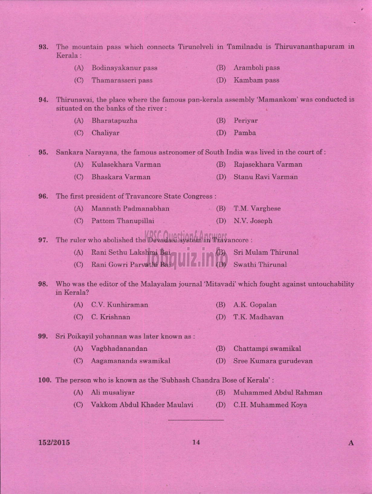 Kerala PSC Question Paper - FIELD SUPERVISOR GR II S F C OF KERALA LTD-12