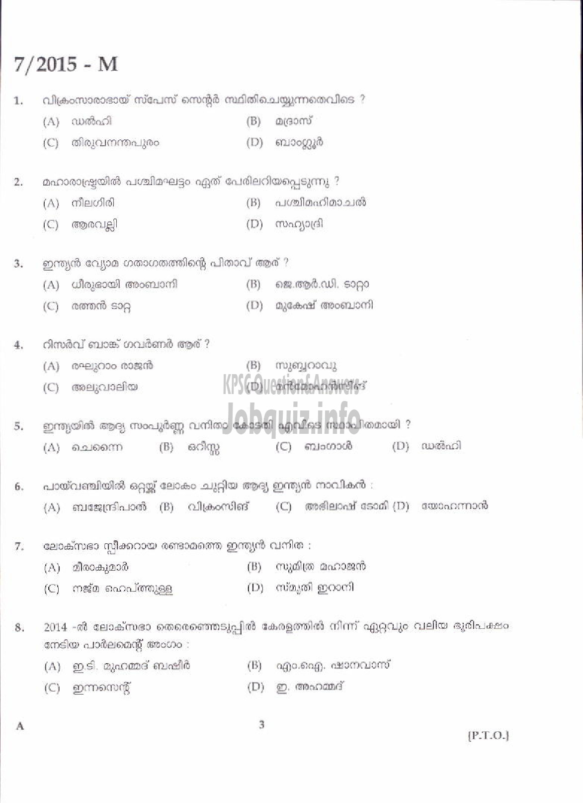 Kerala PSC Question Paper - FIELD WORKER HEALTH SERVICES ( Malayalam ) -1