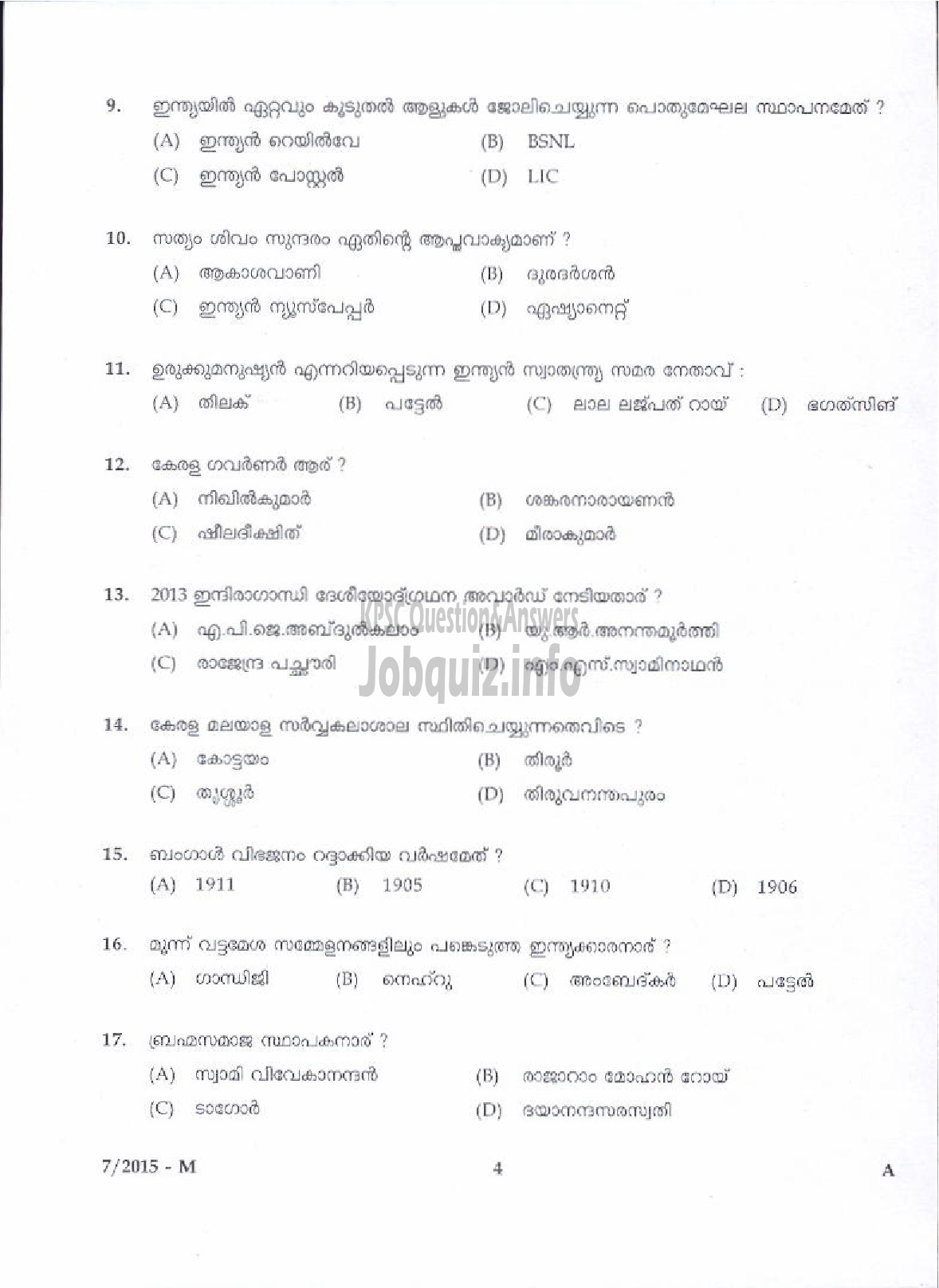 Kerala PSC Question Paper - FIELD WORKER HEALTH SERVICES ( Malayalam ) -2