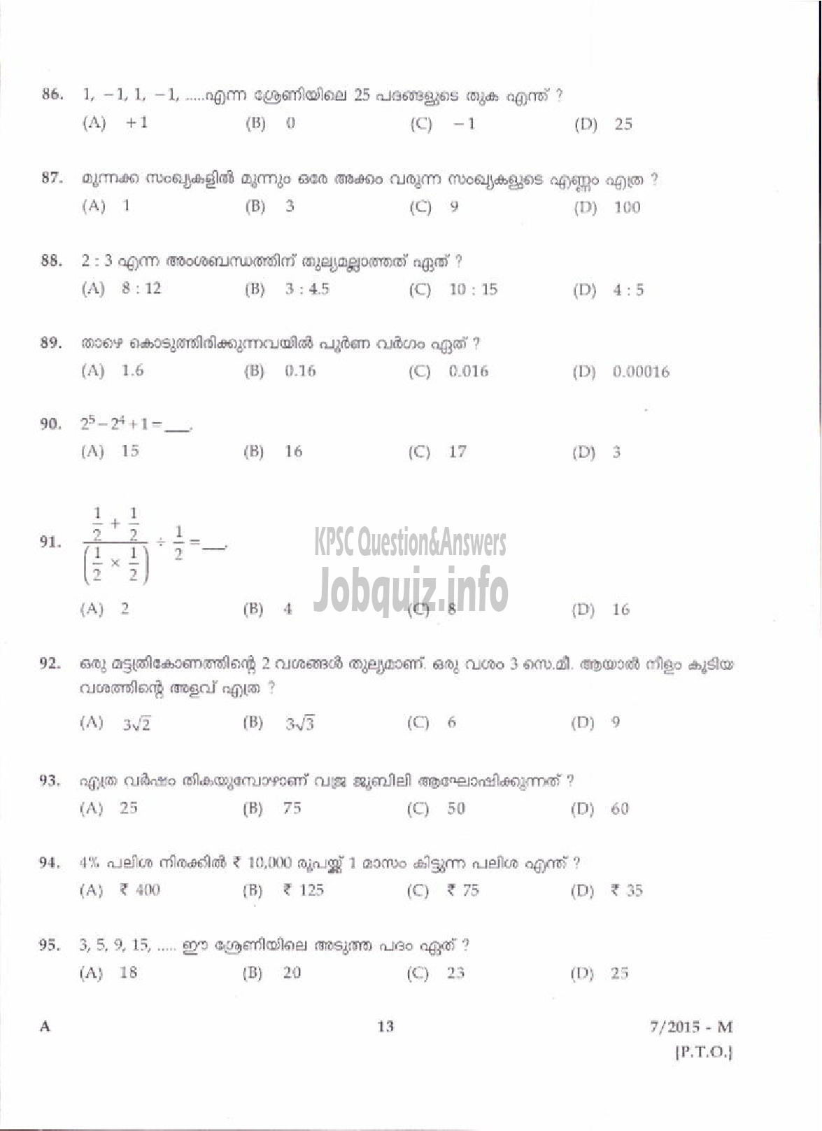 Kerala PSC Question Paper - FIELD WORKER HEALTH SERVICES ( Malayalam ) -11