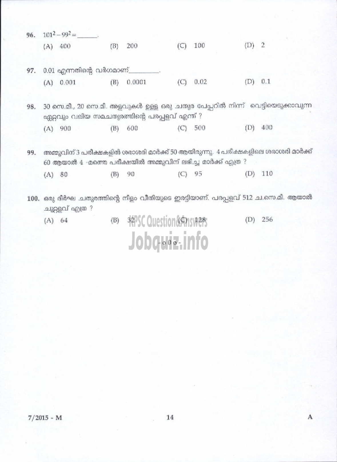 Kerala PSC Question Paper - FIELD WORKER HEALTH SERVICES ( Malayalam ) -12