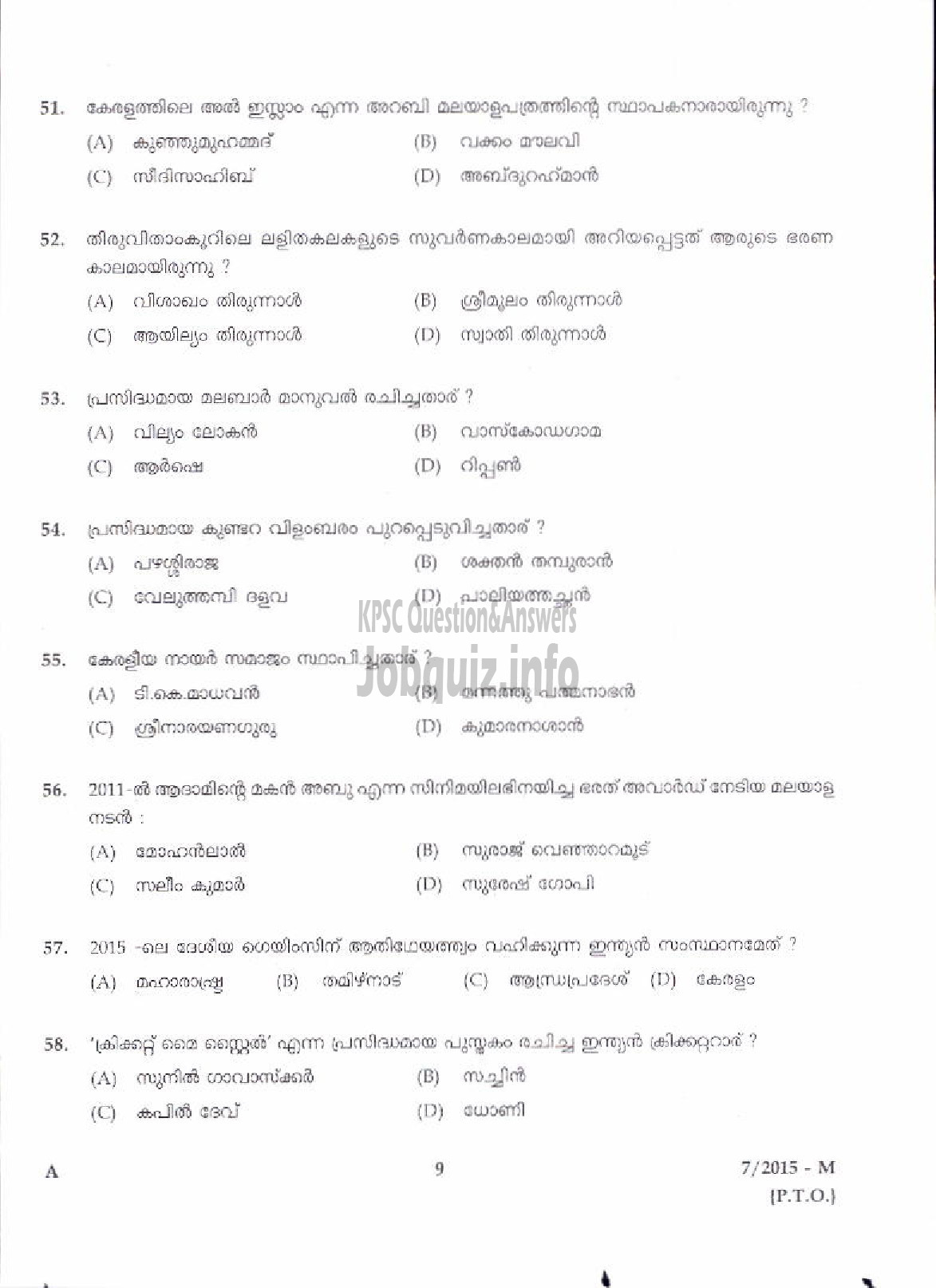 Kerala PSC Question Paper - FIELD WORKER HEALTH SERVICES ( Malayalam ) -7