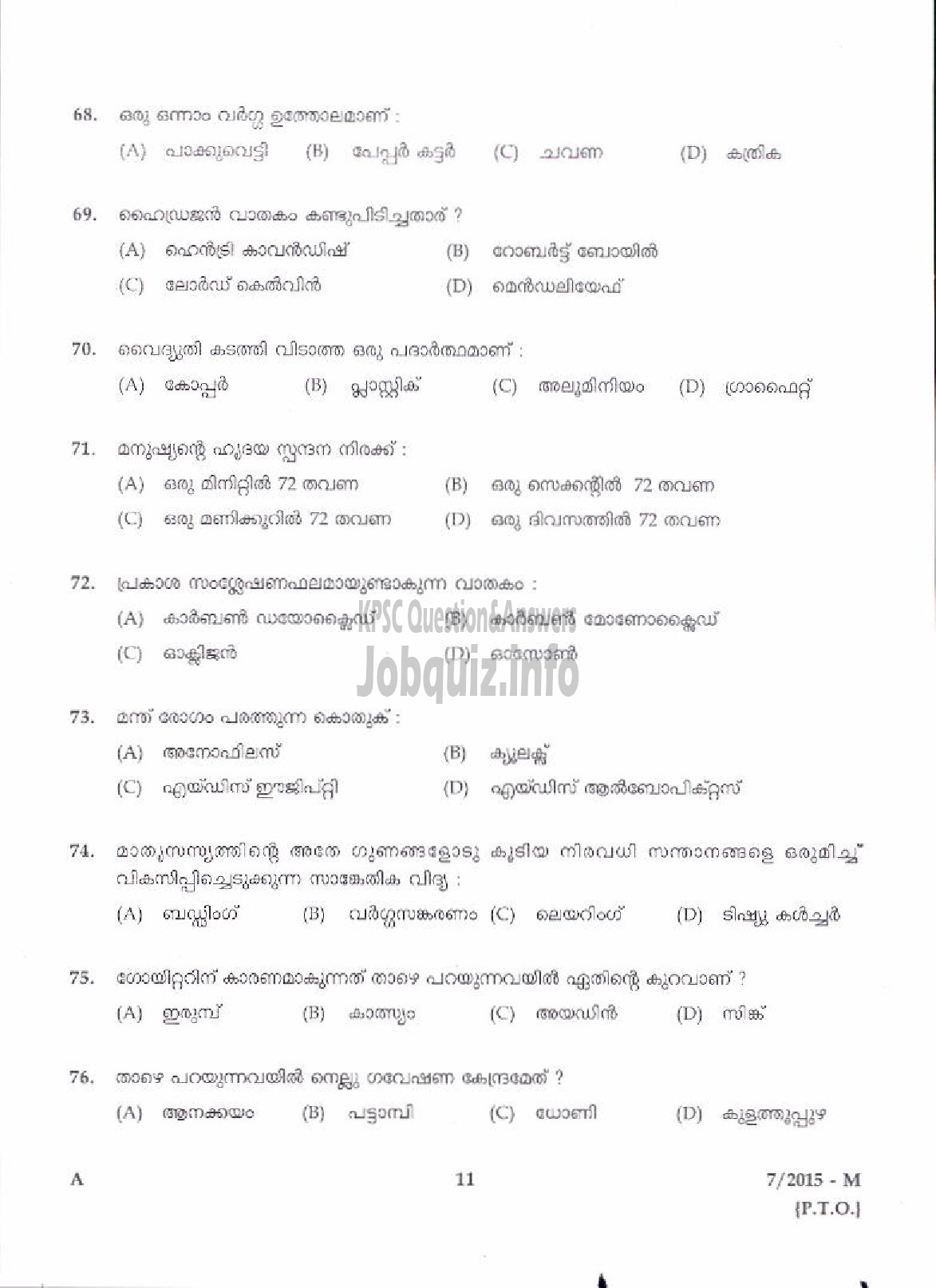 Kerala PSC Question Paper - FIELD WORKER HEALTH SERVICES ( Malayalam ) -9