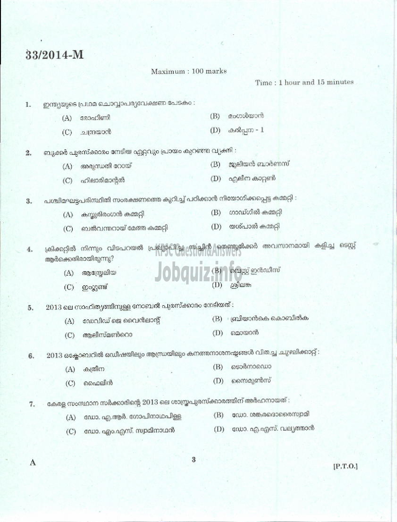 Kerala PSC Question Paper - FIELD WORKER SR FOR ST HEALTH SERVICES/LGS PH VARIOUS ( Malayalam ) -1