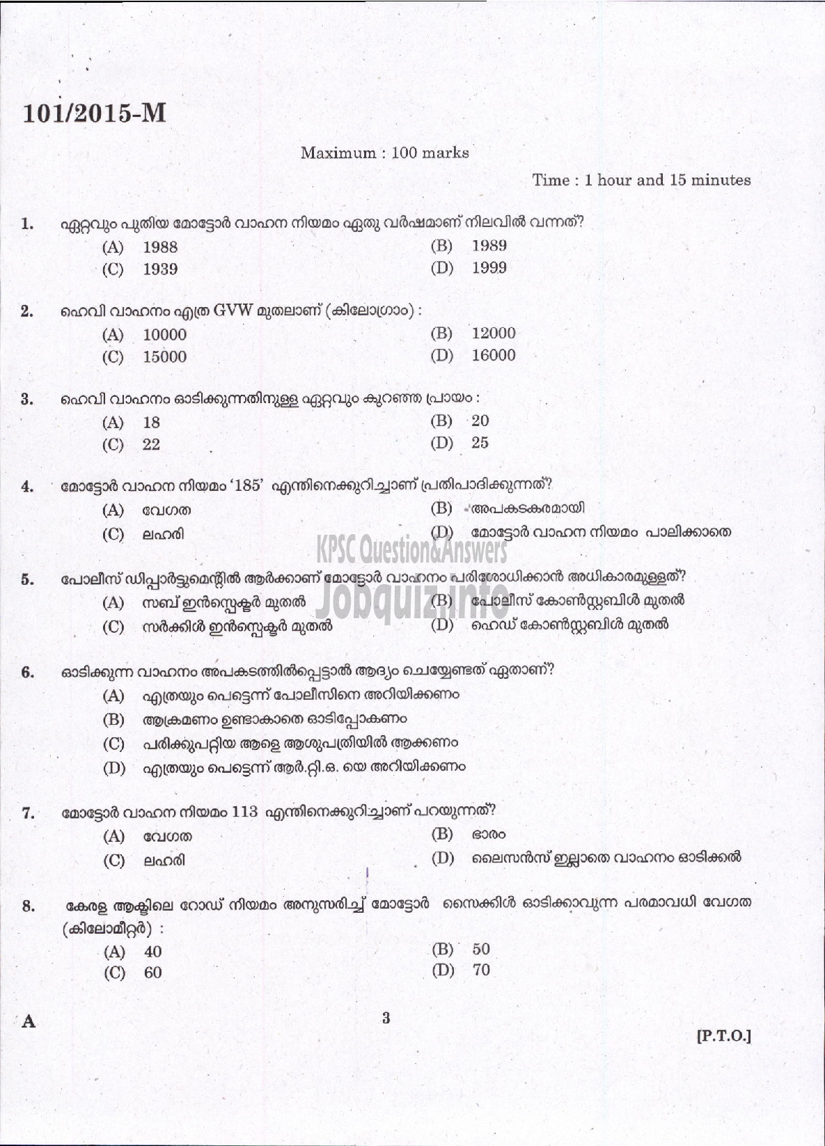 Kerala PSC Question Paper - FIREMAN DRIVER CUM PUMP OPERATOR TRAINEE FIRE AND RESCUE SERVICES ( Malayalam ) -1