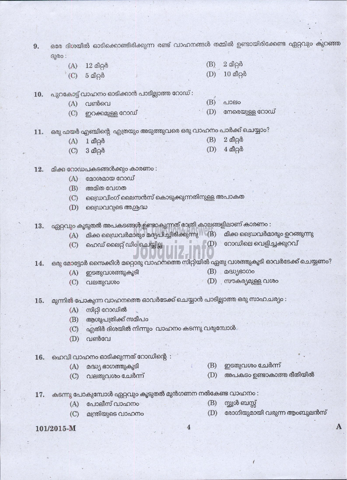 Kerala PSC Question Paper - FIREMAN DRIVER CUM PUMP OPERATOR TRAINEE FIRE AND RESCUE SERVICES ( Malayalam ) -2
