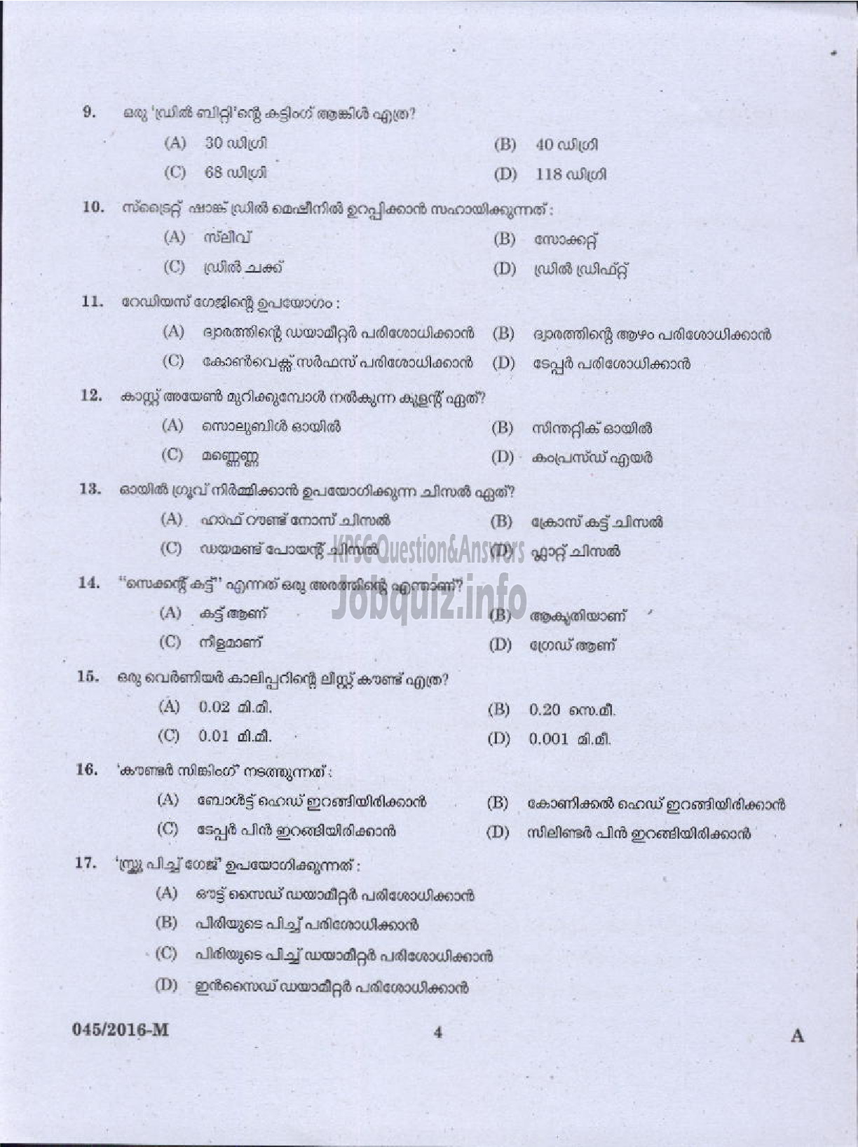 Kerala PSC Question Paper - FITTER AGRICULTURE-2