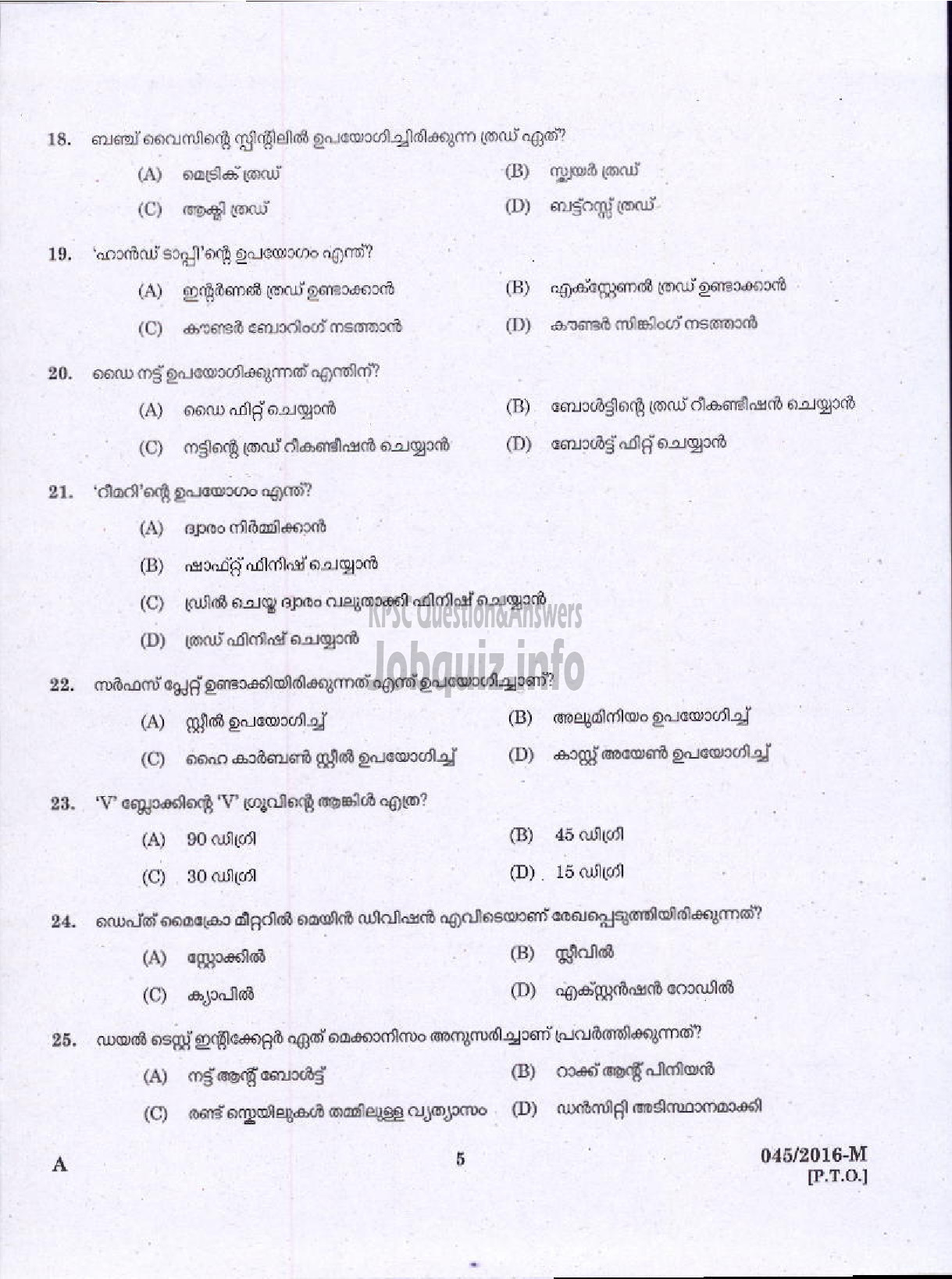 Kerala PSC Question Paper - FITTER AGRICULTURE-3