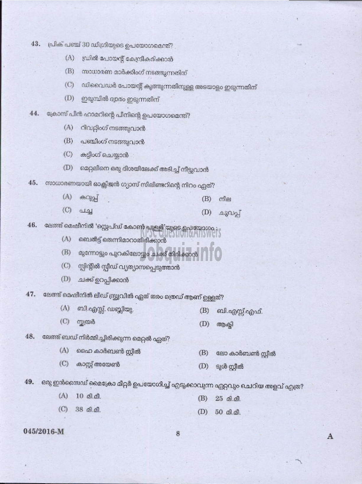 Kerala PSC Question Paper - FITTER AGRICULTURE-6