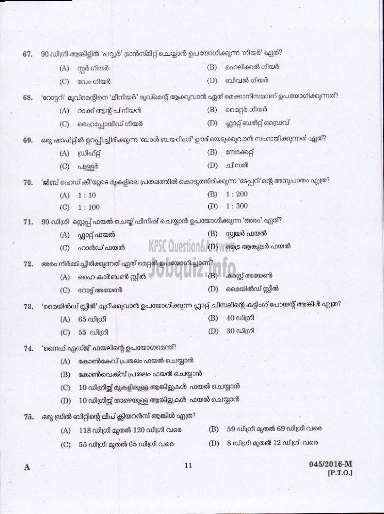 Kerala PSC Question Paper - FITTER AGRICULTURE-9