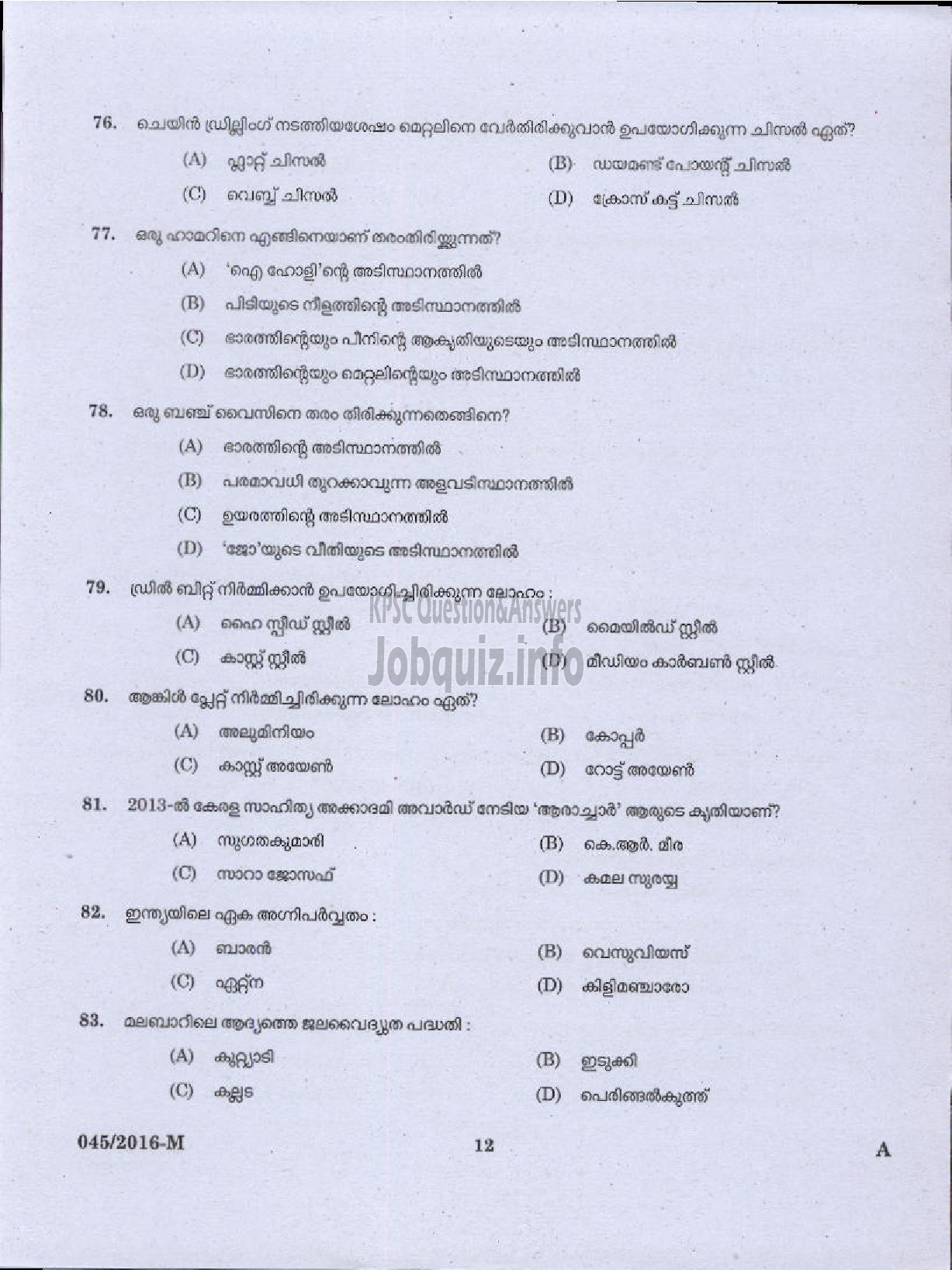 Kerala PSC Question Paper - FITTER AGRICULTURE-10