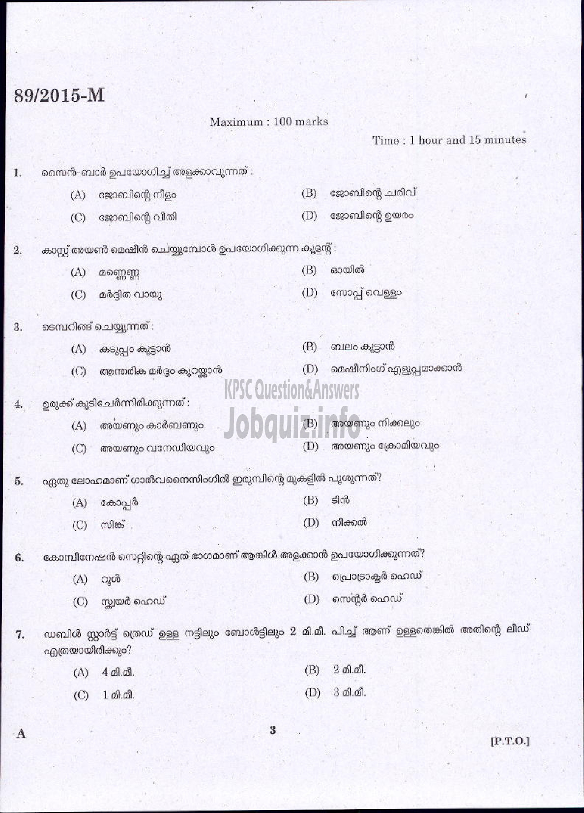 Kerala PSC Question Paper - FITTER AGRICULTURE ( Malayalam ) -1