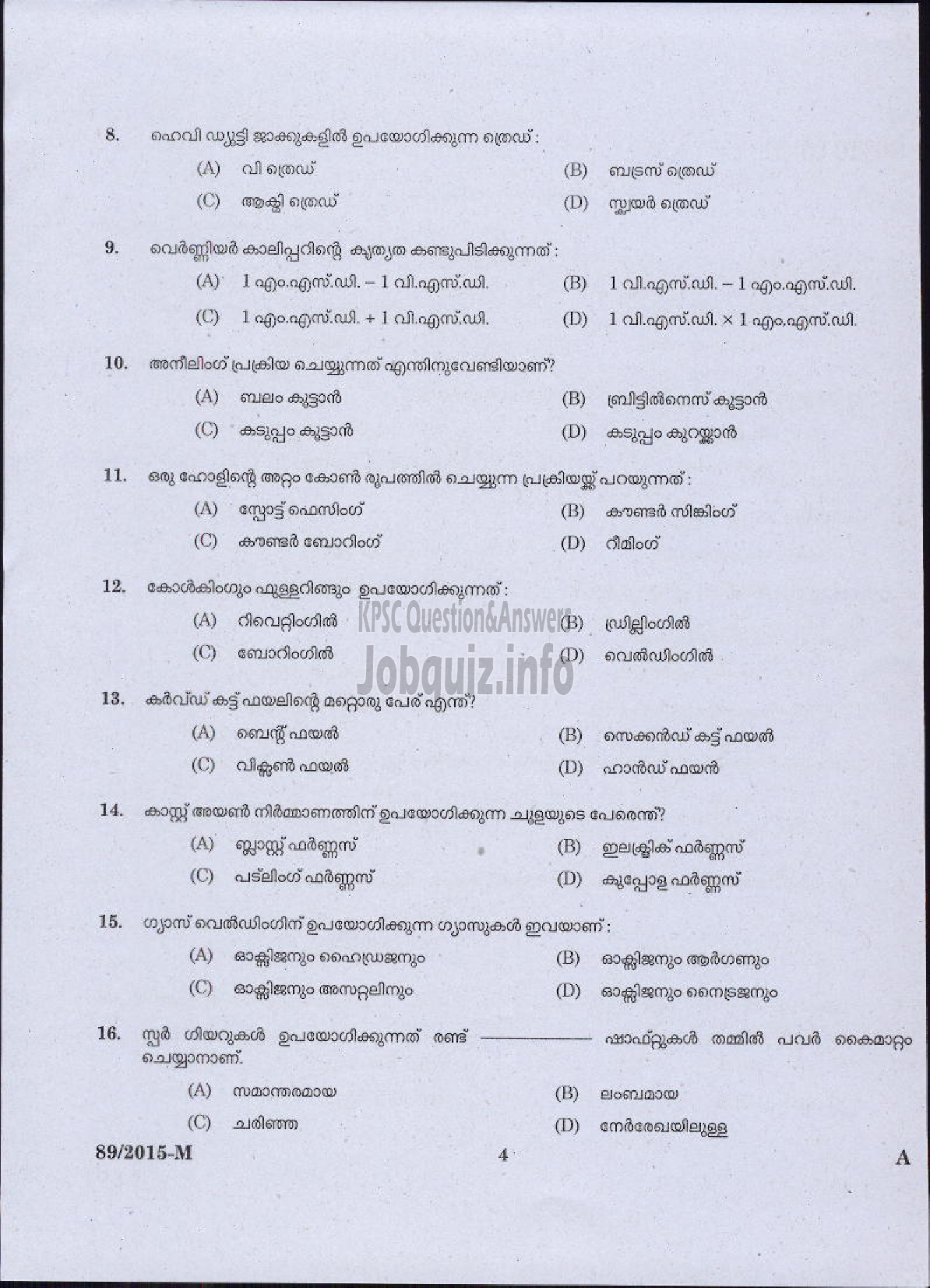 Kerala PSC Question Paper - FITTER AGRICULTURE ( Malayalam ) -2