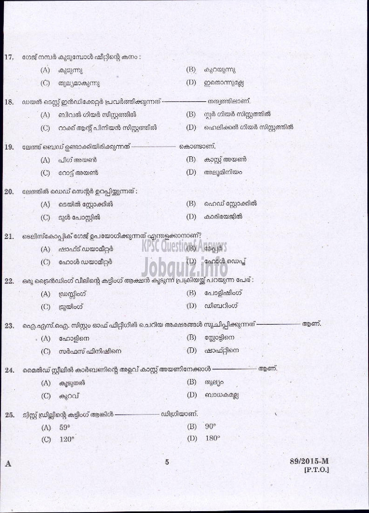 Kerala PSC Question Paper - FITTER AGRICULTURE ( Malayalam ) -3