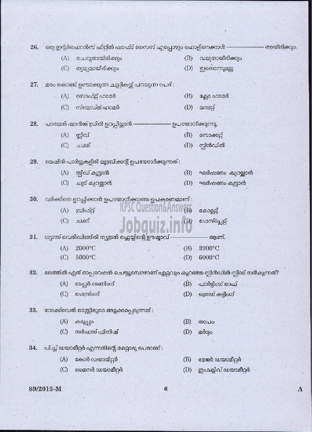 Kerala PSC Question Paper - FITTER AGRICULTURE ( Malayalam ) -4