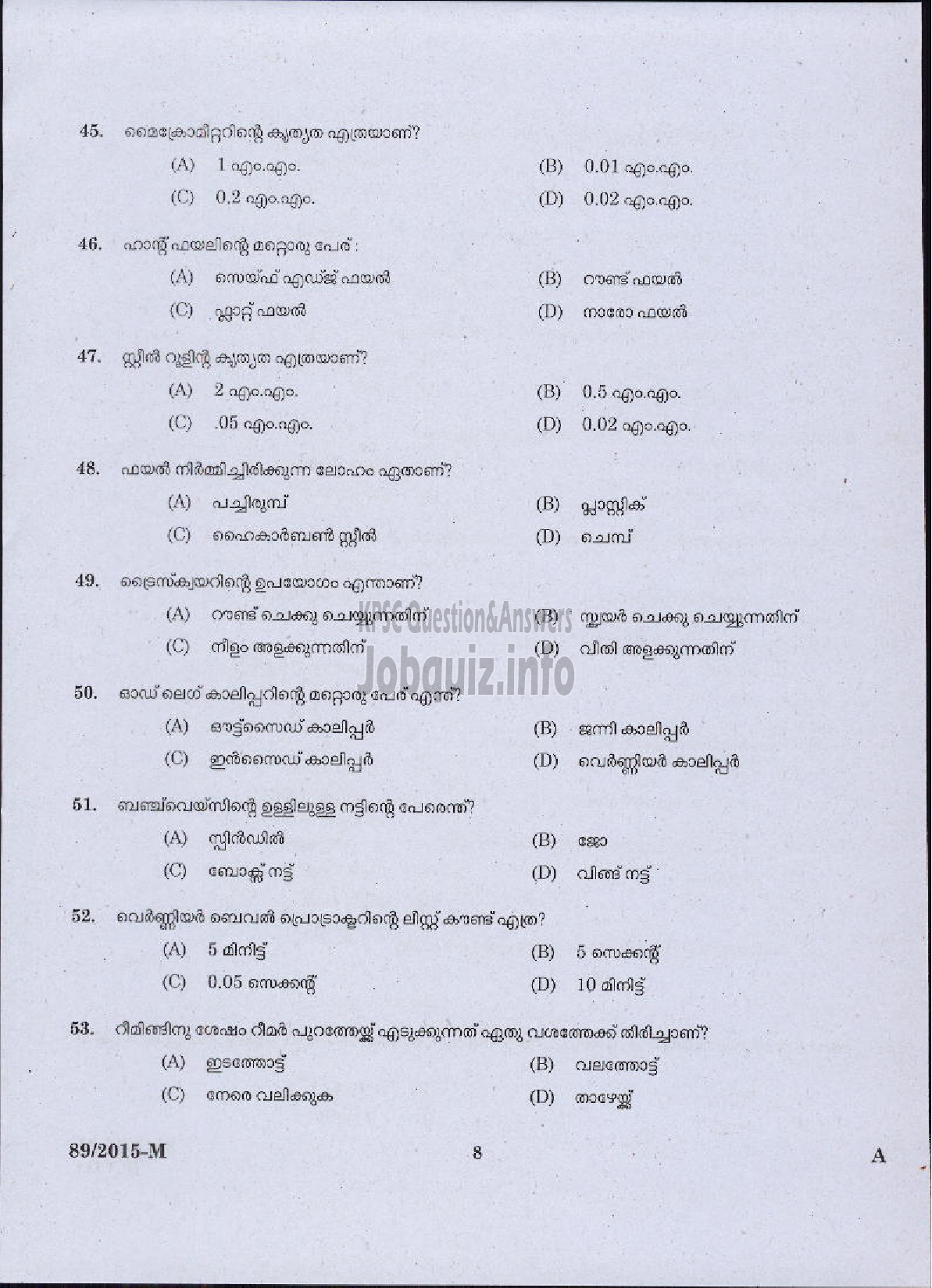 Kerala PSC Question Paper - FITTER AGRICULTURE ( Malayalam ) -6