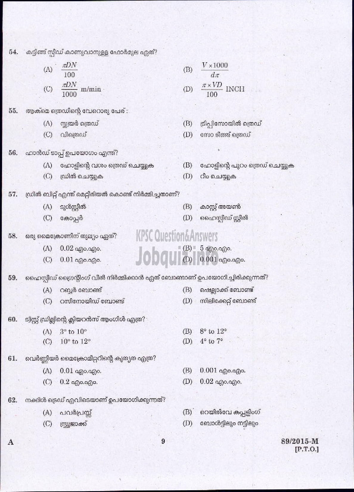 Kerala PSC Question Paper - FITTER AGRICULTURE ( Malayalam ) -7