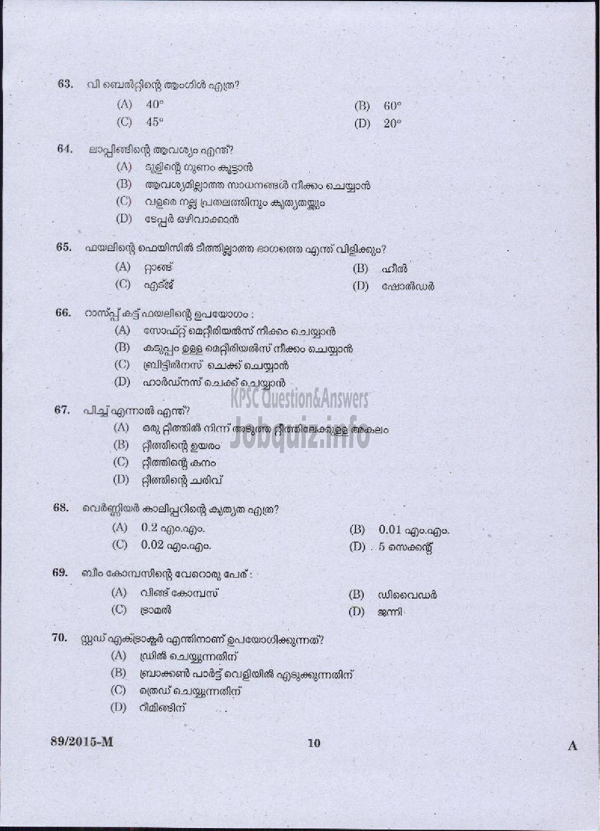 Kerala PSC Question Paper - FITTER AGRICULTURE ( Malayalam ) -8