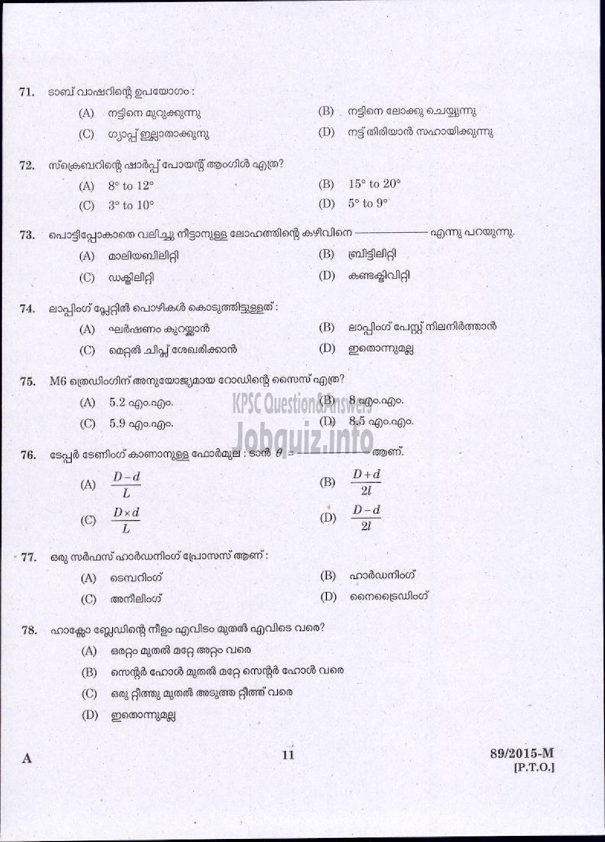 Kerala PSC Question Paper - FITTER AGRICULTURE ( Malayalam ) -9