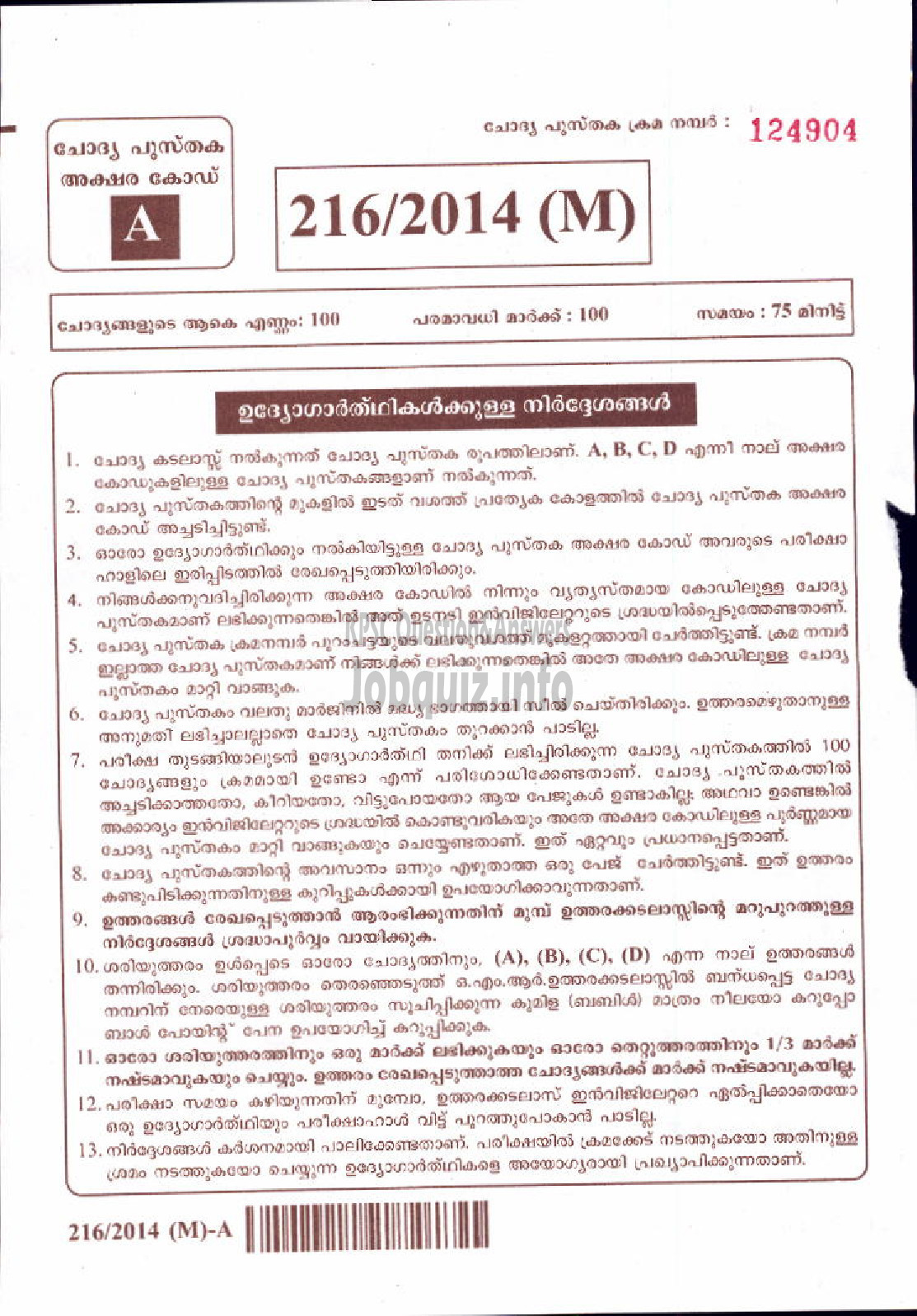 Kerala PSC Question Paper - FITTER AGRICULTURE-1