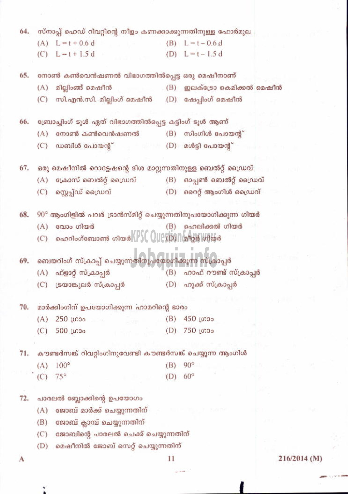 Kerala PSC Question Paper - FITTER AGRICULTURE-11