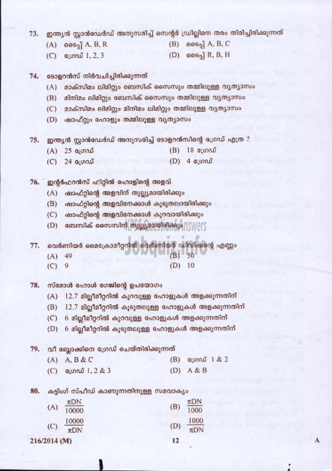 Kerala PSC Question Paper - FITTER AGRICULTURE-12