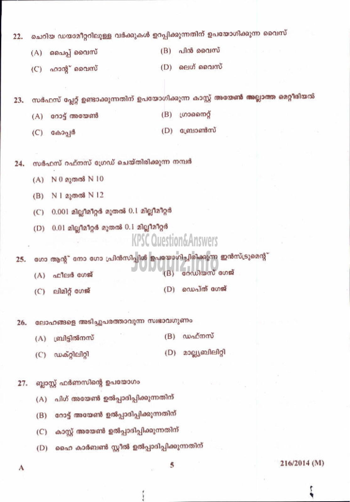 Kerala PSC Question Paper - FITTER AGRICULTURE-5