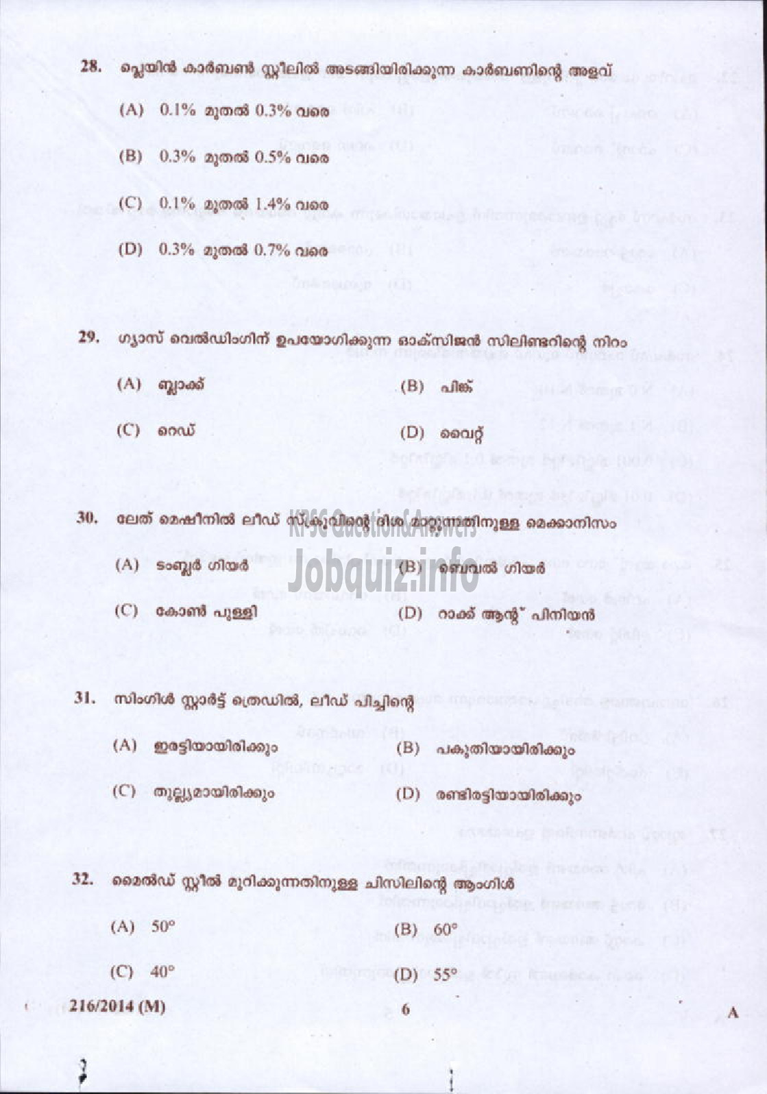 Kerala PSC Question Paper - FITTER AGRICULTURE-6