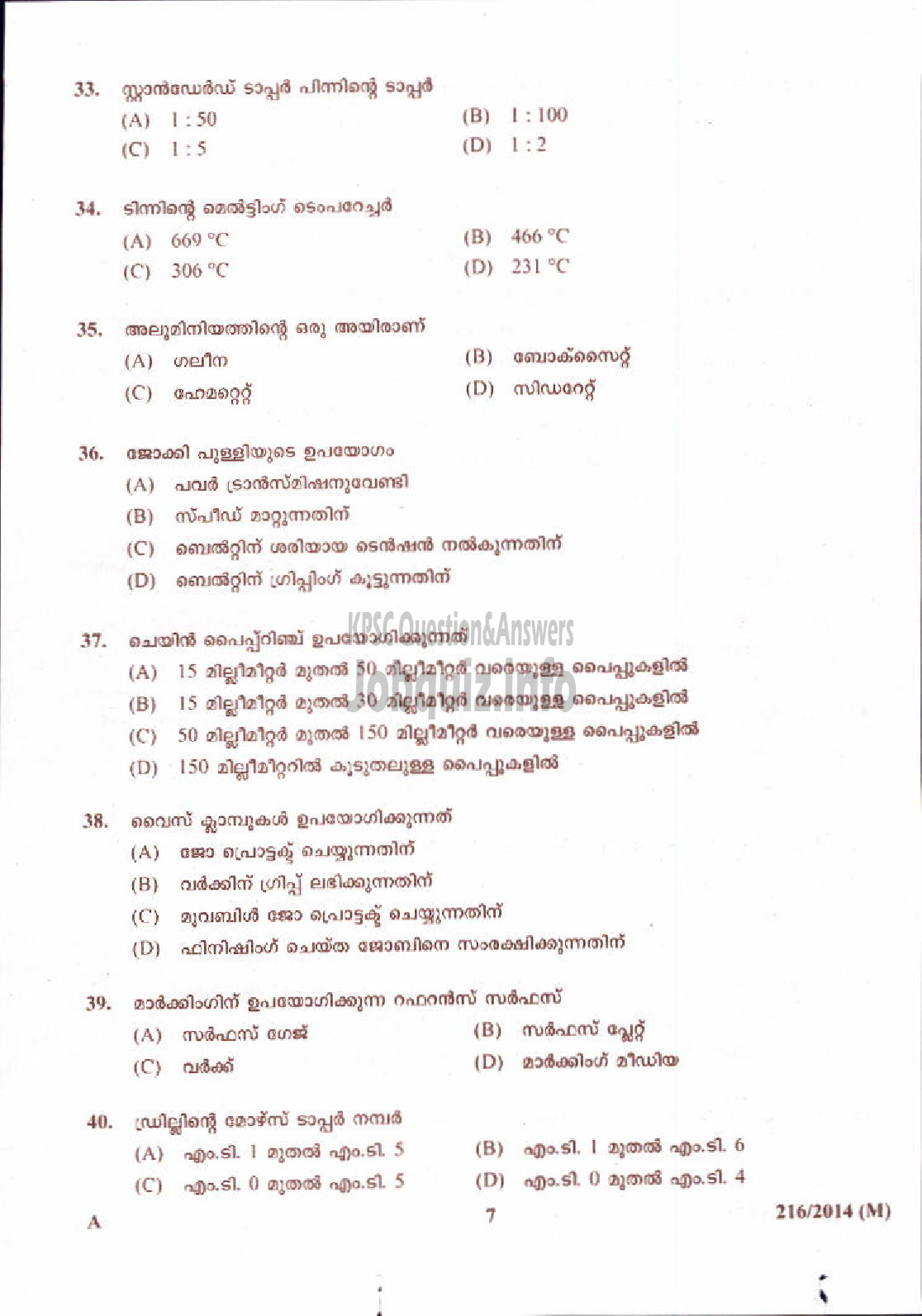 Kerala PSC Question Paper - FITTER AGRICULTURE-7