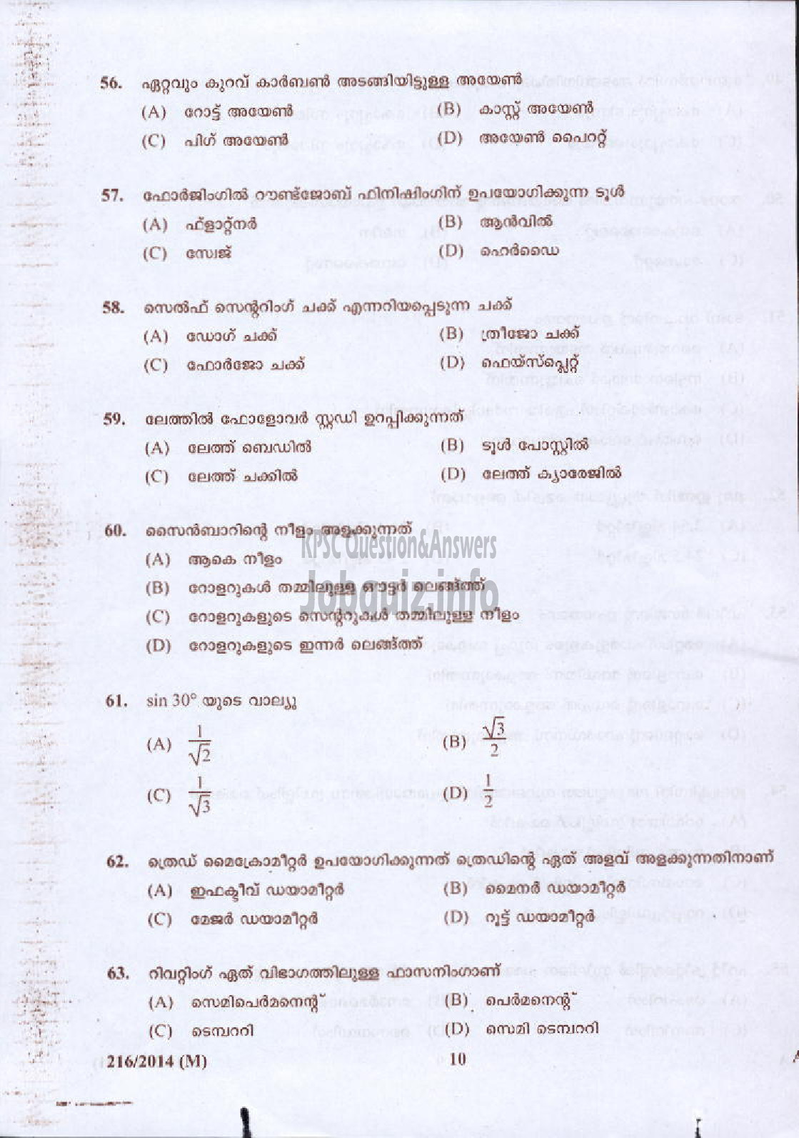 Kerala PSC Question Paper - FITTER AGRICULTURE-10